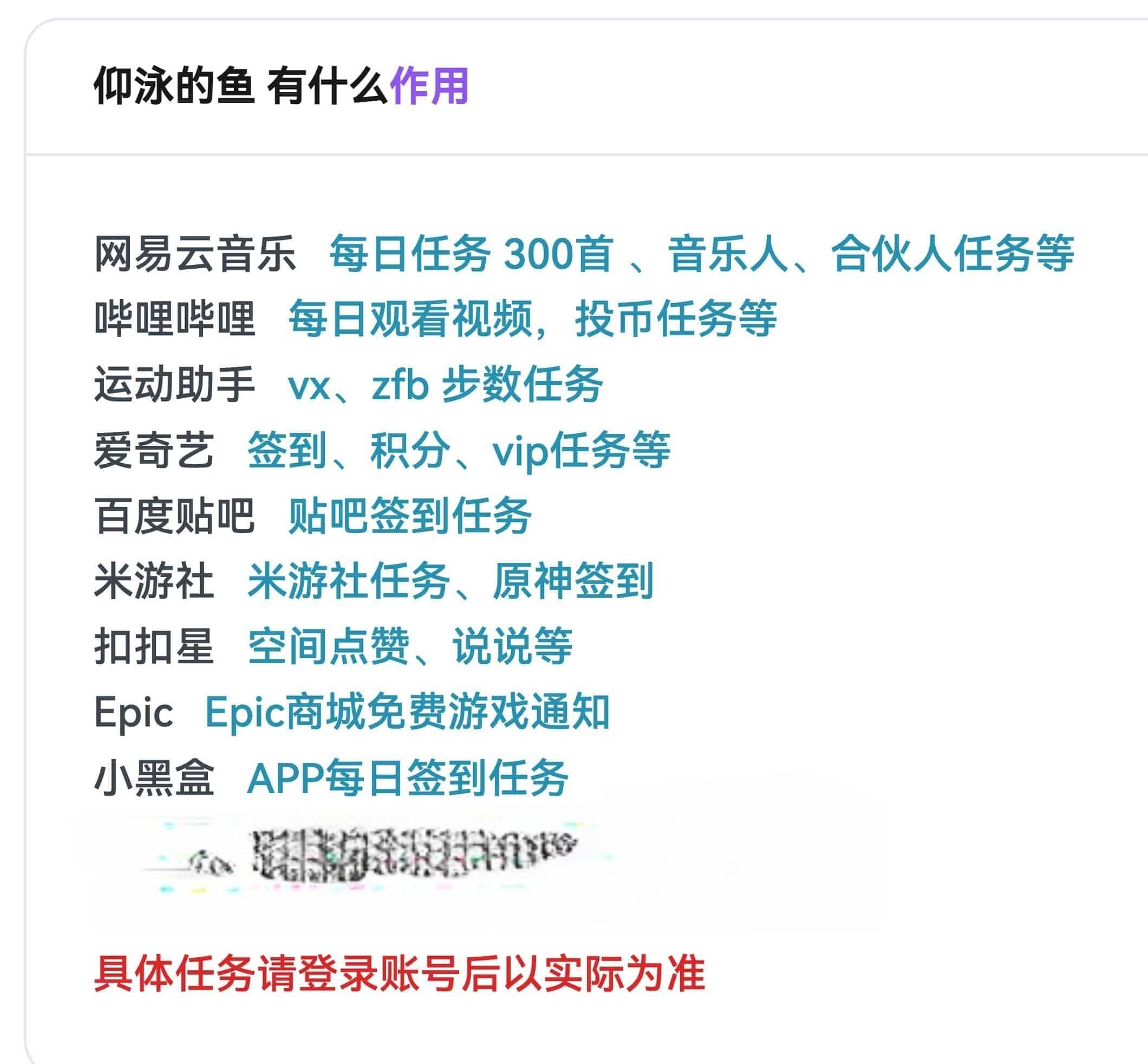 网站代挂签到工具 撸羊毛助手-仰泳的鱼