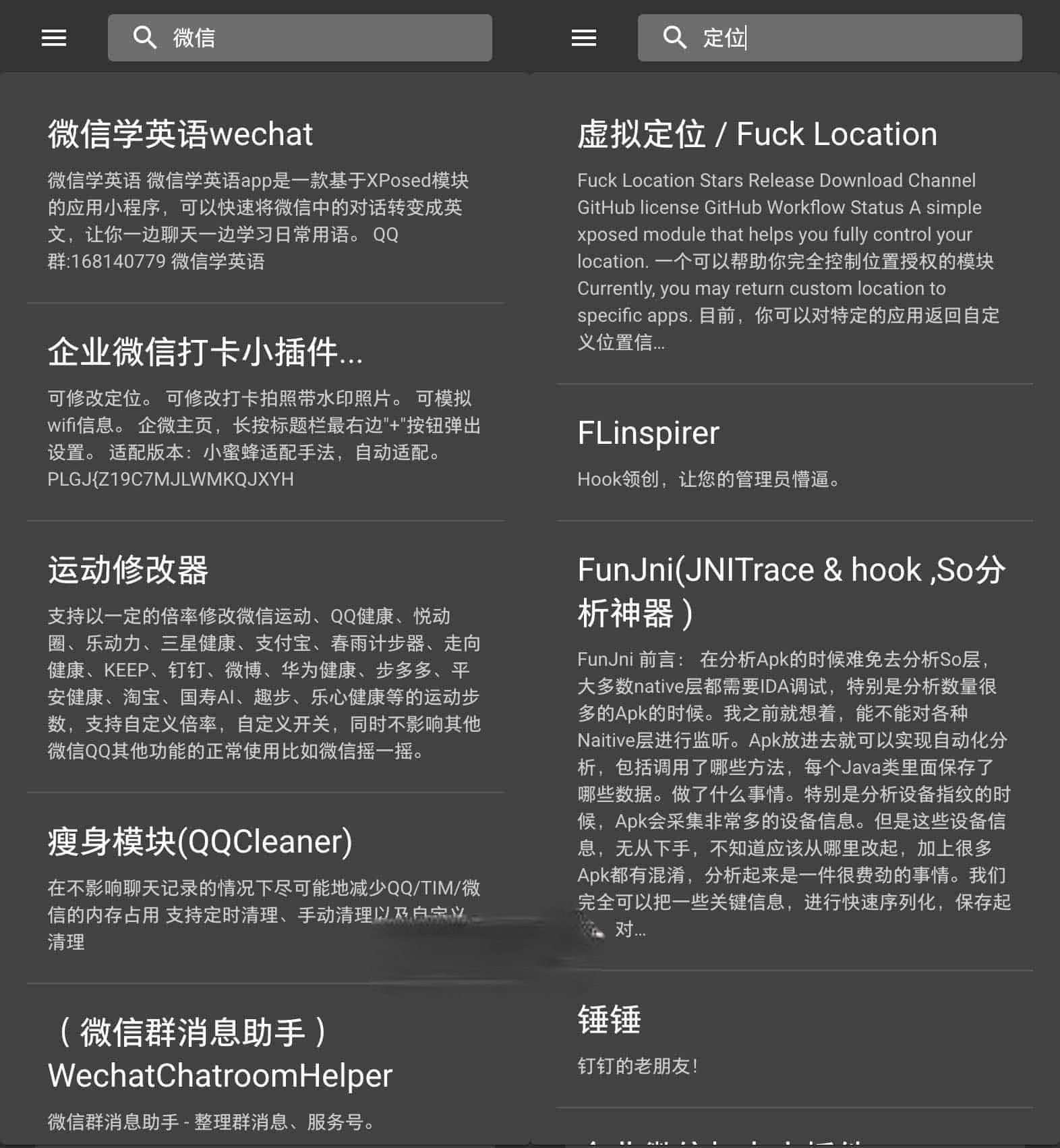 xposed模块仓库 解锁各种实用功能-Xposed Module Repository