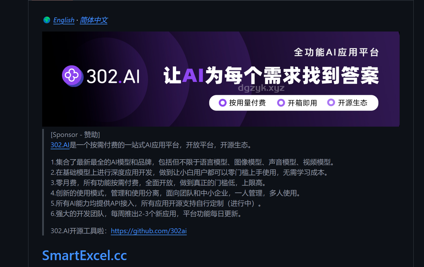 AI快速生成Excel公式工具：SmartExcel