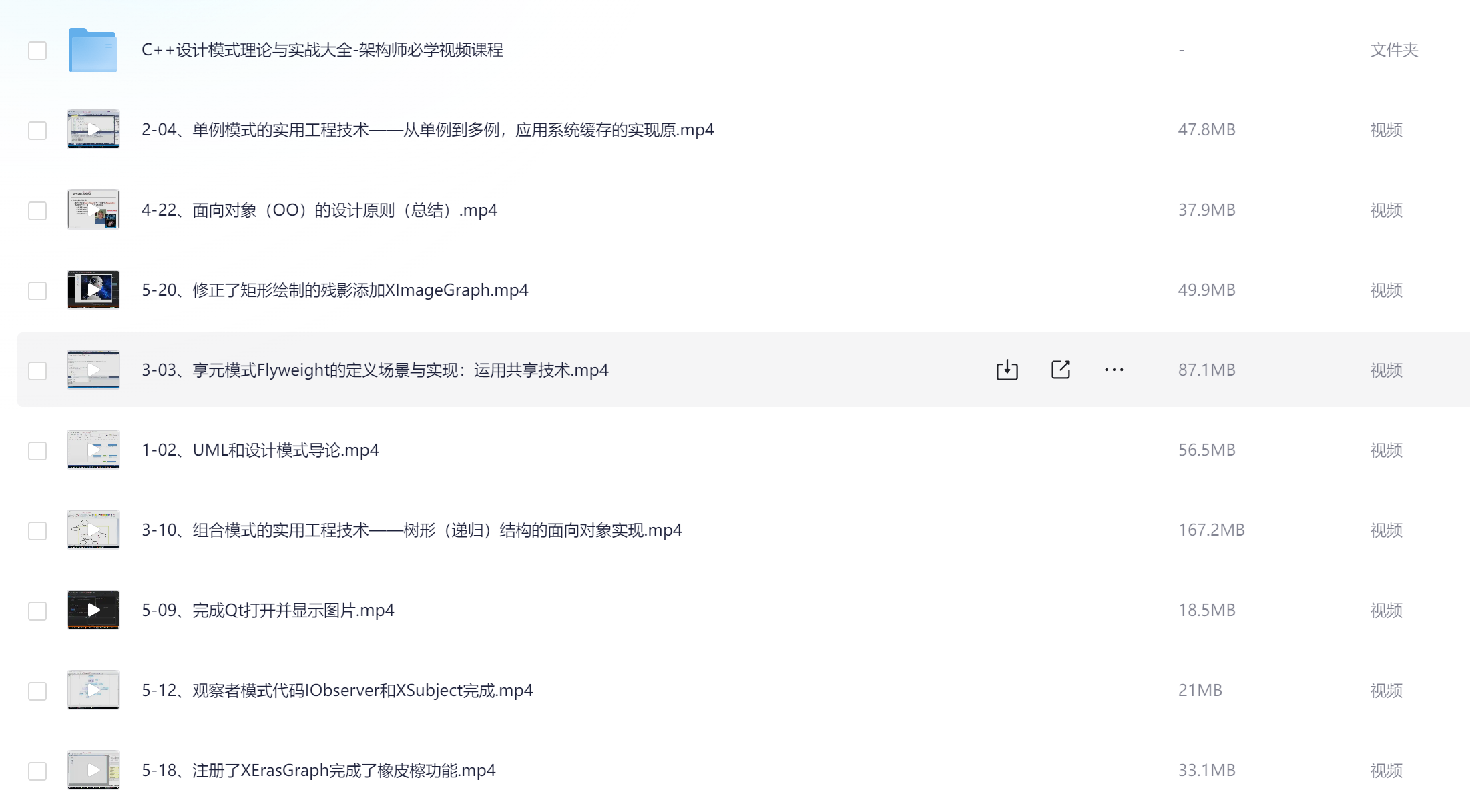 C++设计模式理论与实践指南：架构师必备视频教程