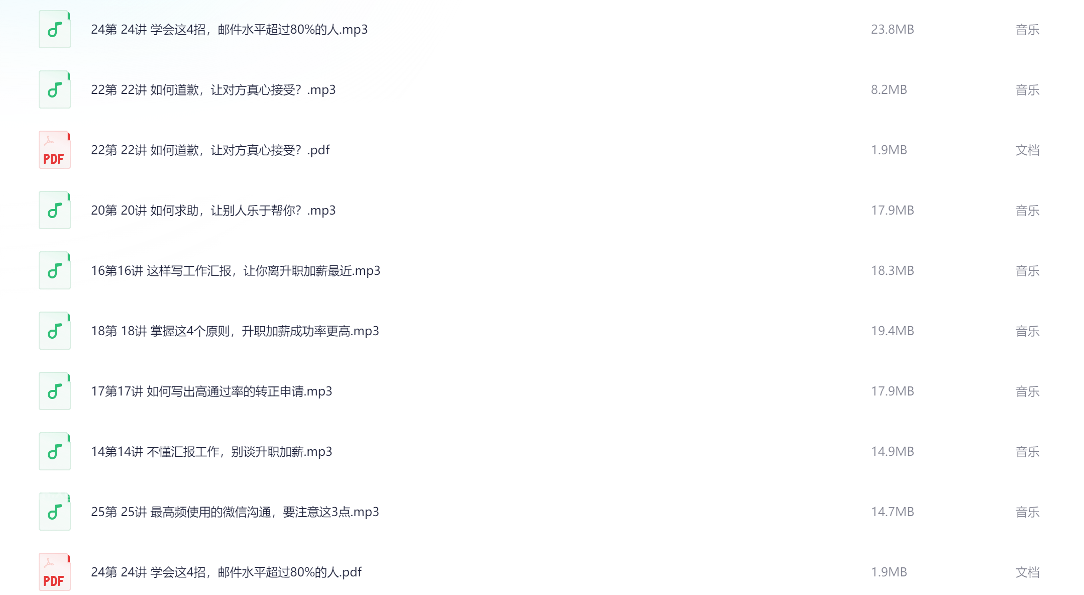 职场写作沟通提升个人品牌价值，让你更具价值