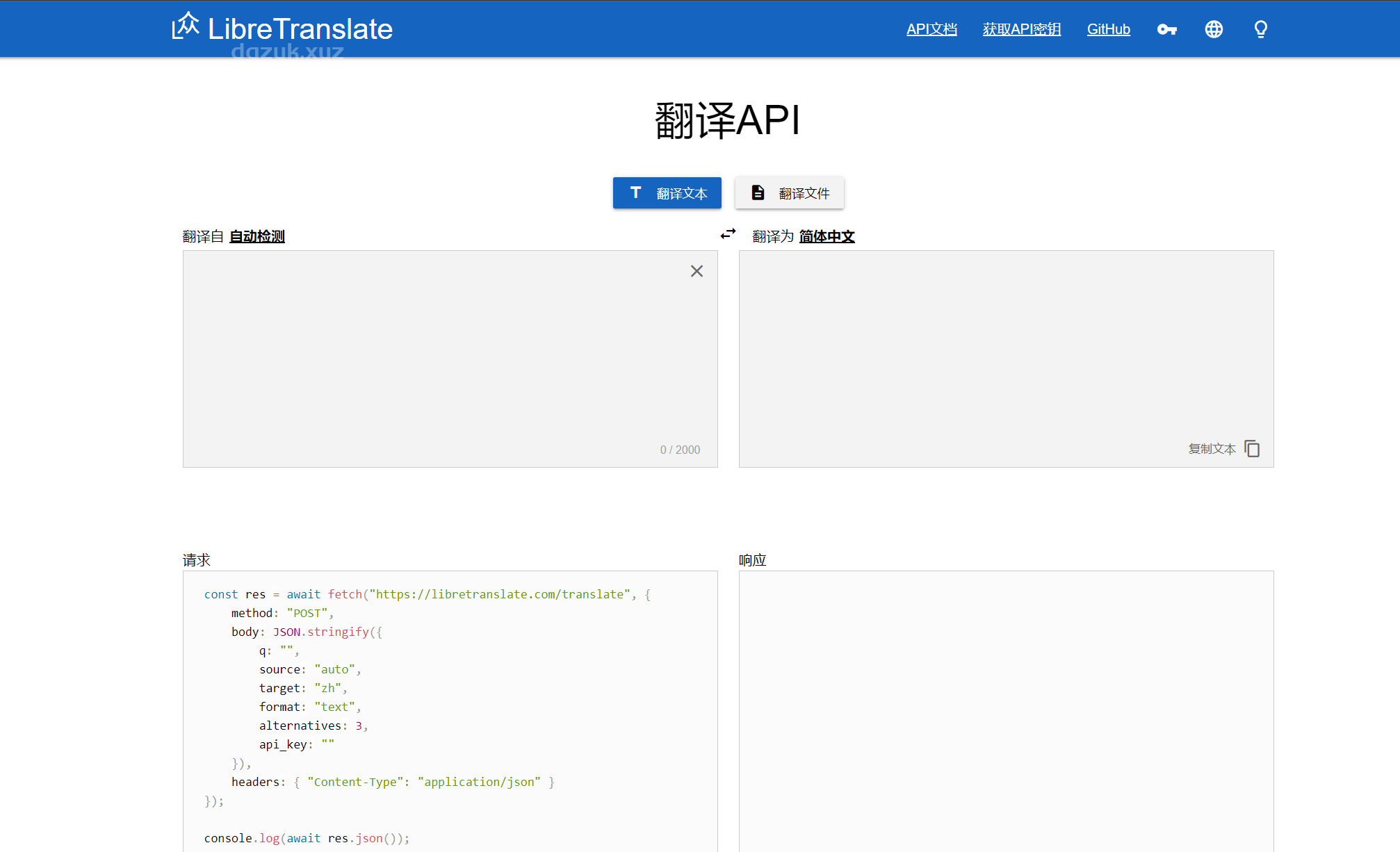 开源免费机器翻译API：LibreTranslate