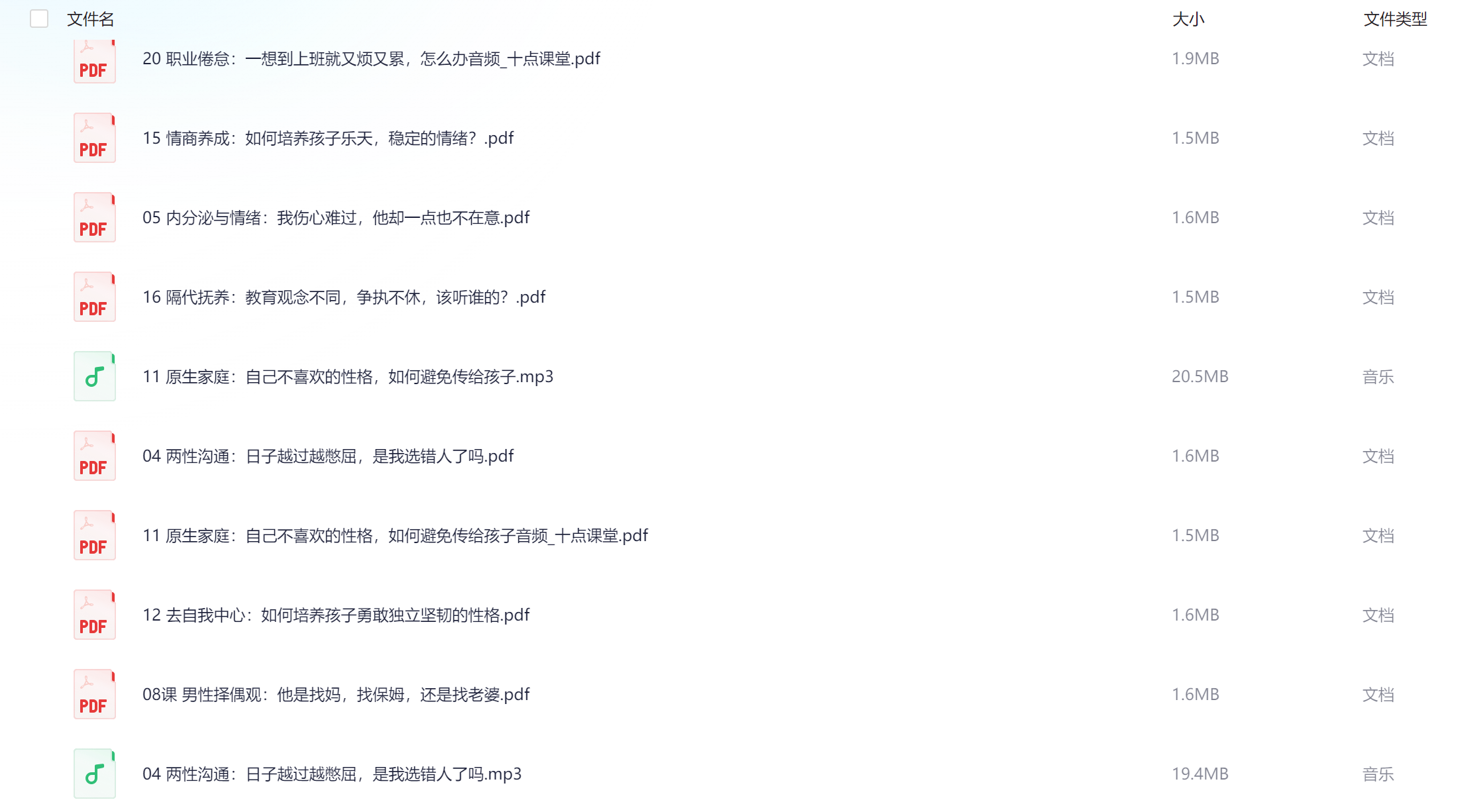 30节心理课程，让你内心更坚强