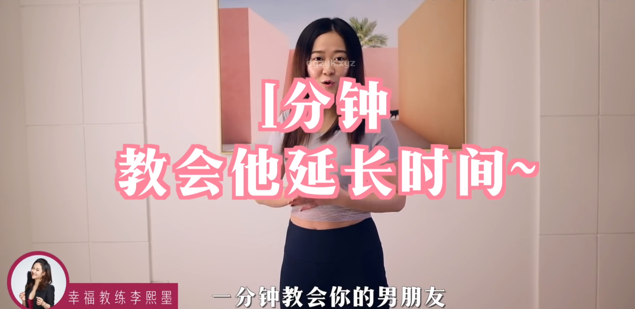 男生必看：如何正确发力做ai，延长时长，只需1分钟