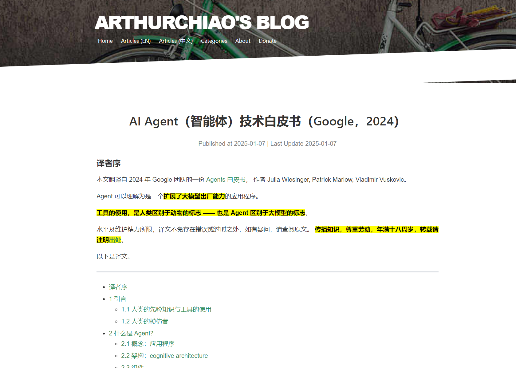 AI Agent技术白皮书（Google 2024）双语版