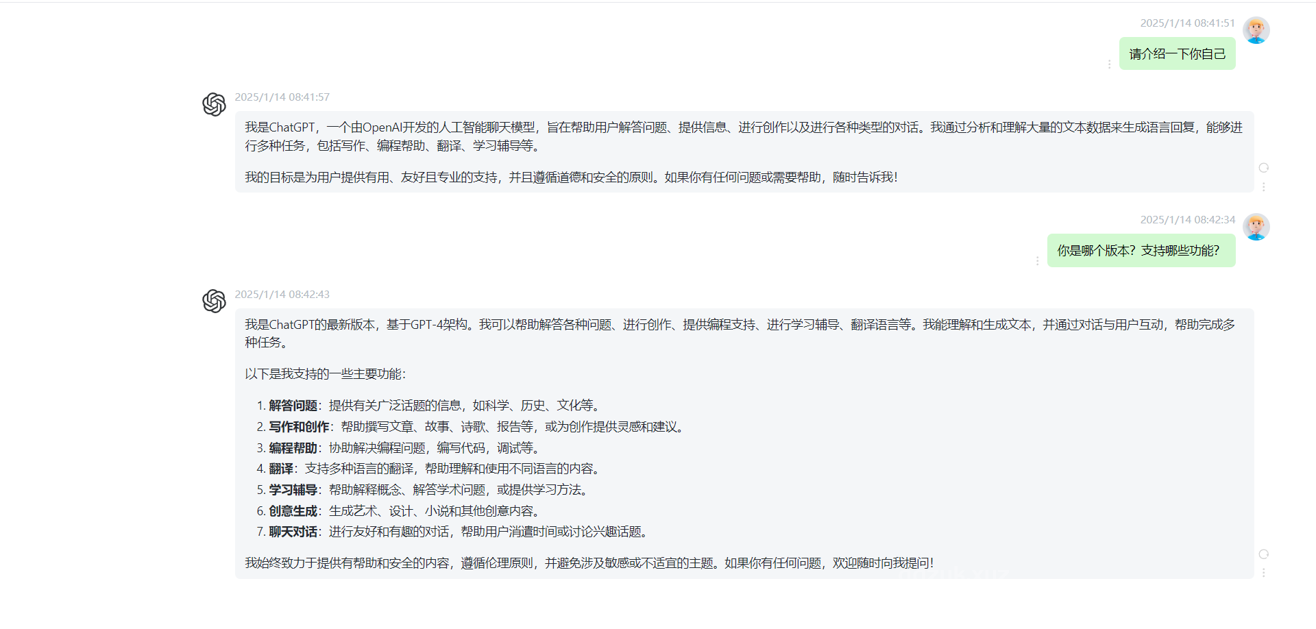 GE Chat公益站无限制使用GPT模型