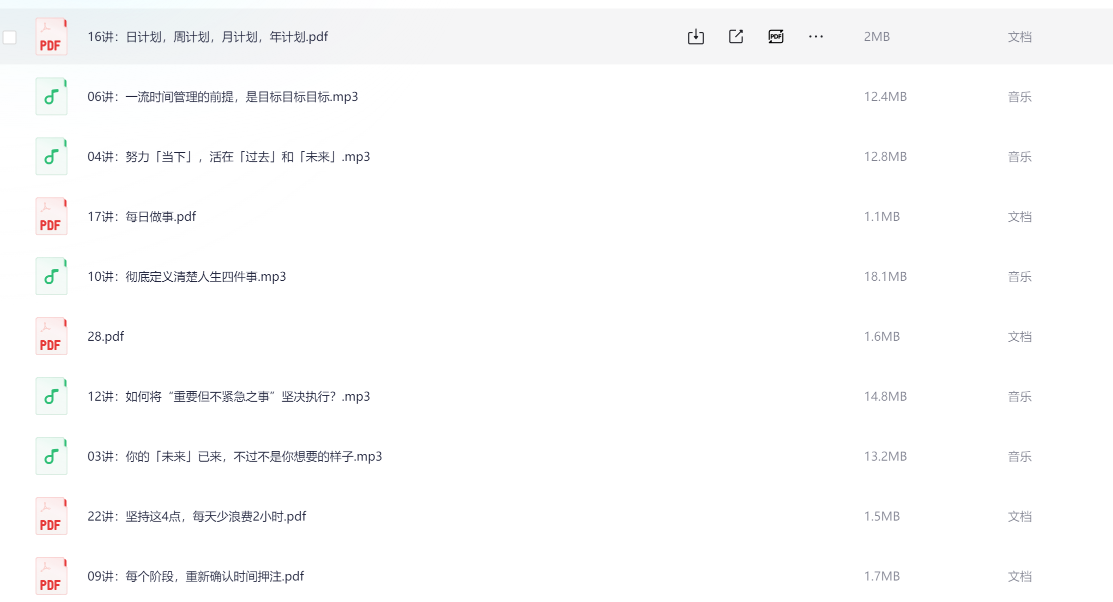 粥左罗教你如何做好时间管理，开启更精彩的人生旅程