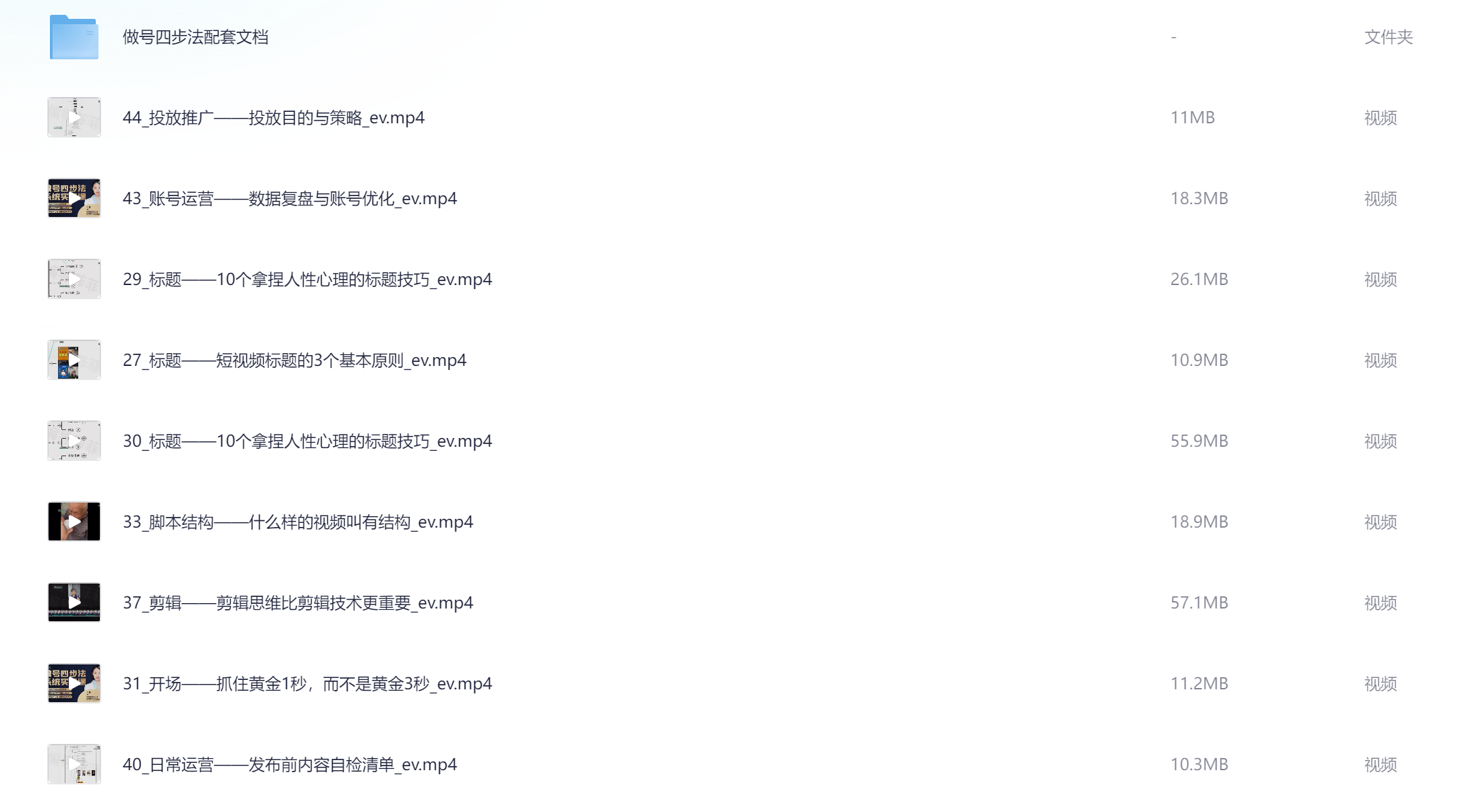 梳理账号制作四步法，全程指引你从零开始建立账号