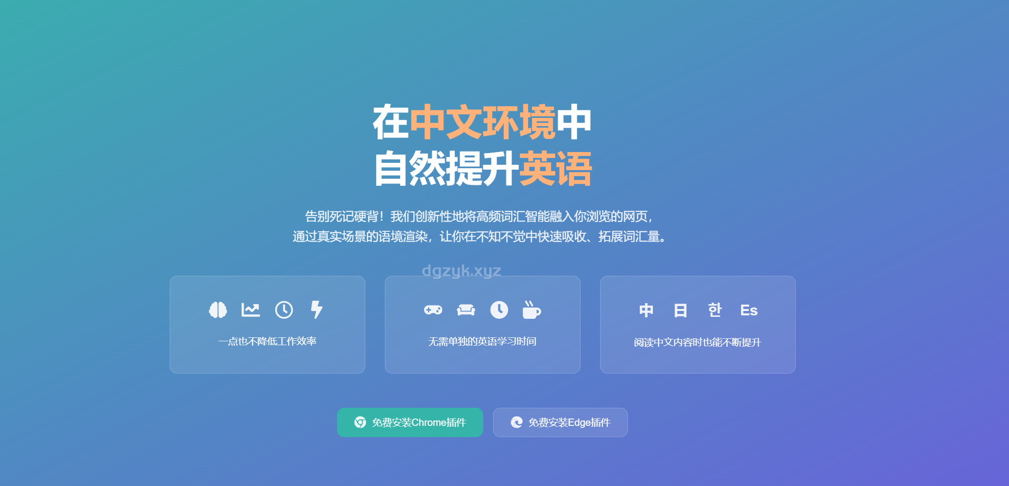 Ries：语言AI工具，零压力学母语环境，轻松学习语言