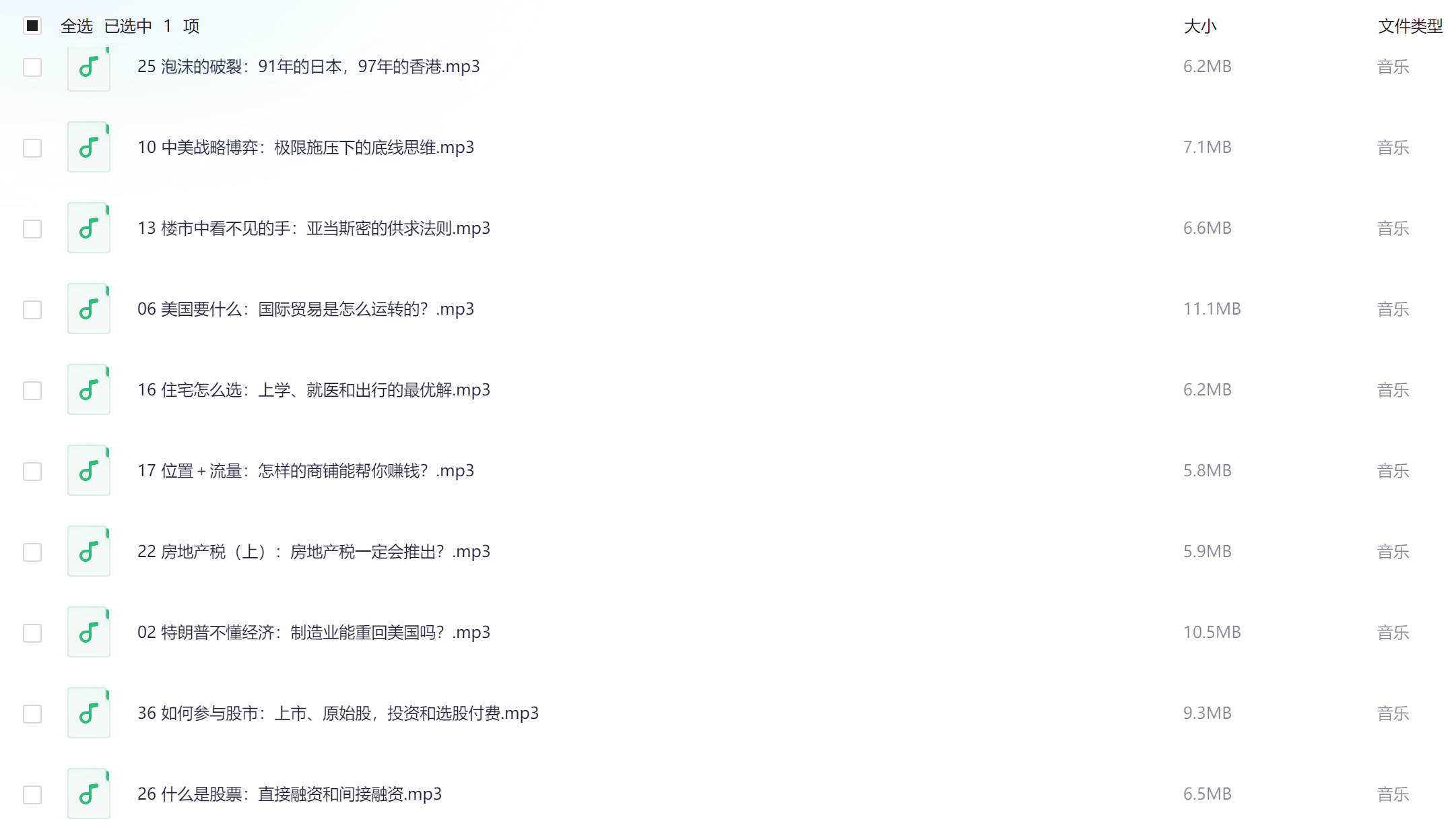清华教授韩秀云讲解经济学：揭示财富增值的核心秘诀