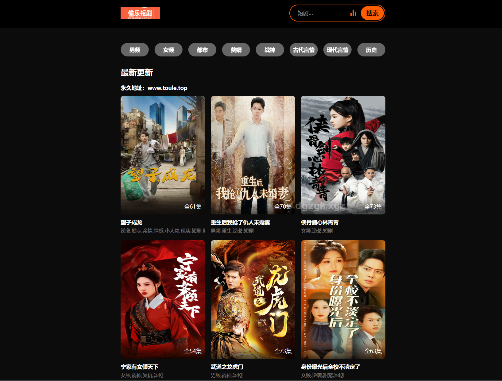 ​免费在线观看热门短剧网站：偷乐短剧