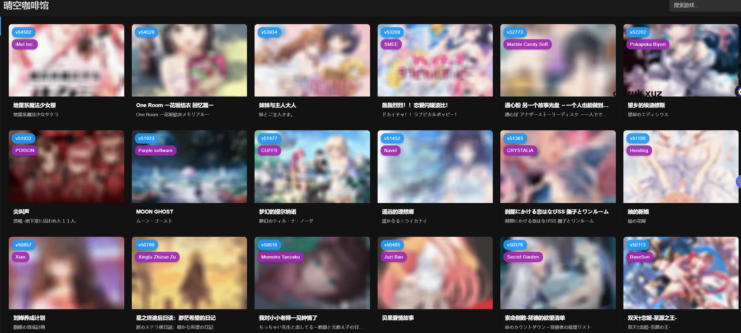 免费Galgame资源与补丁站：晴空咖啡馆