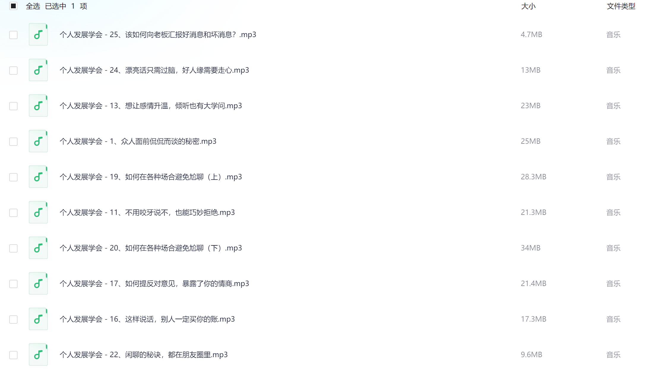 情商沟通技巧课程：如何更好地与人交流