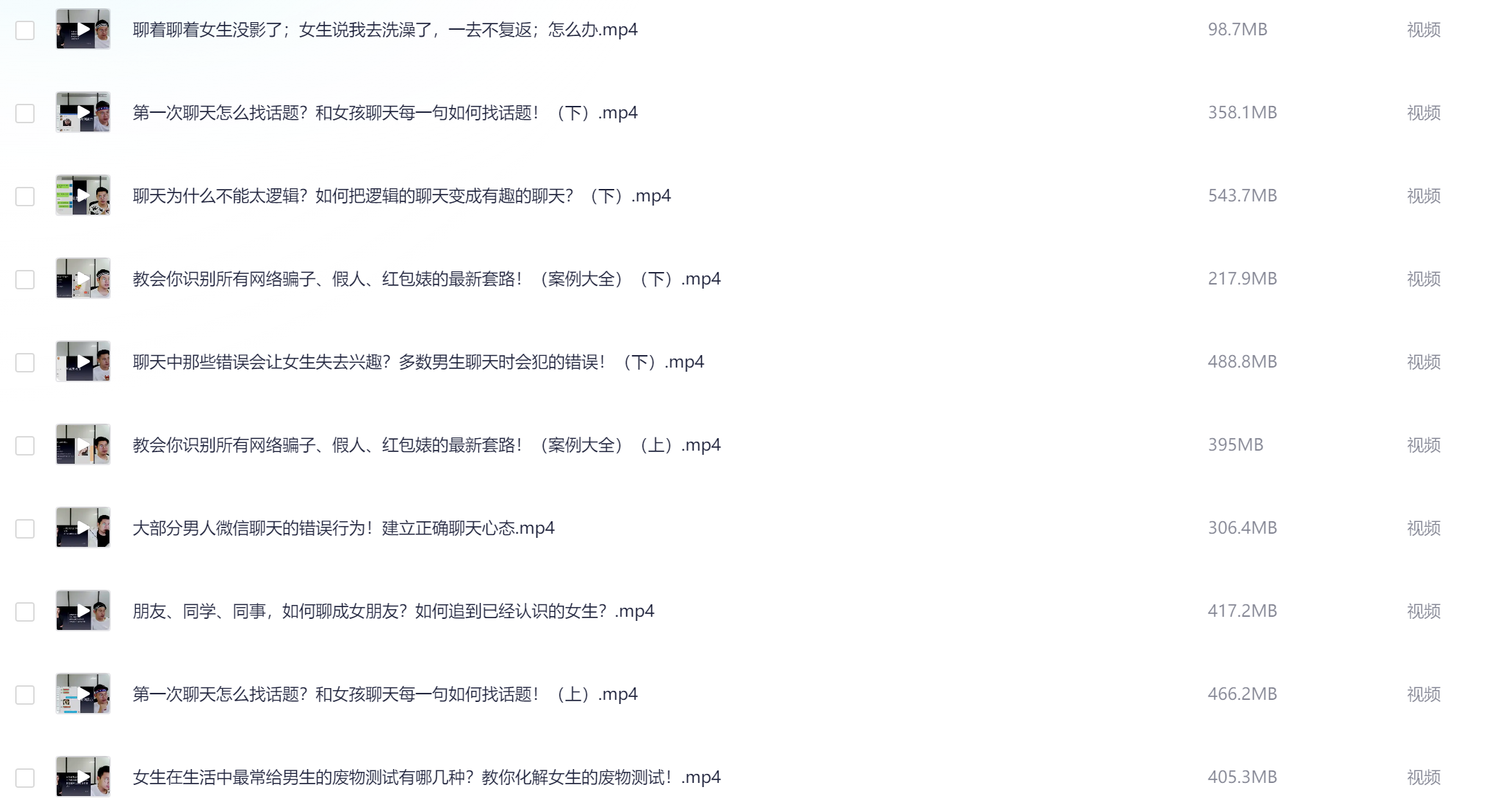 聊天三十六计，学习恋爱技巧和聊天艺术