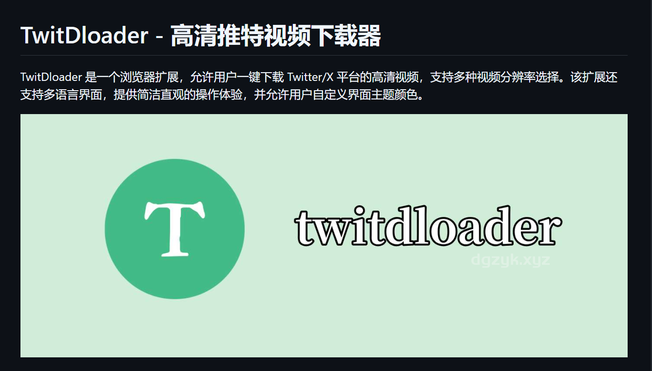 TwitDloader：免费下载Twitter和X视频，多语言高清视频一键保存