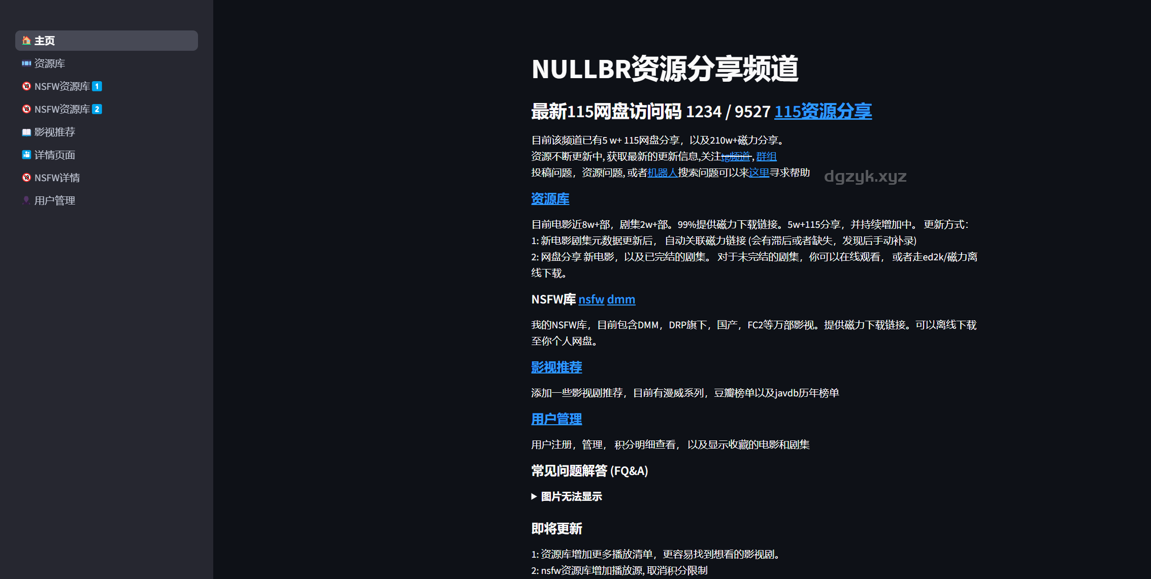 NULLBR资源分享频道，资源丰富到爆