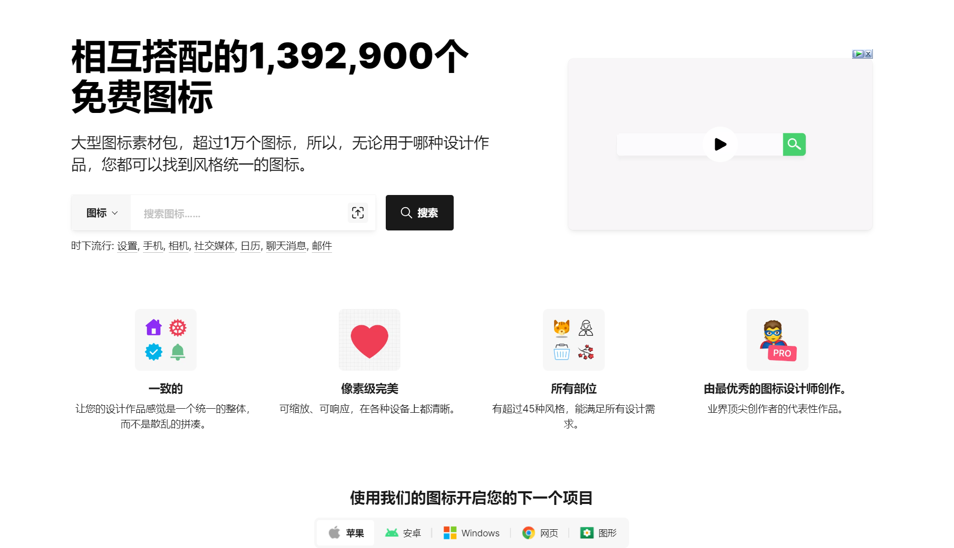 Icons8图标库：海量设计资源下载