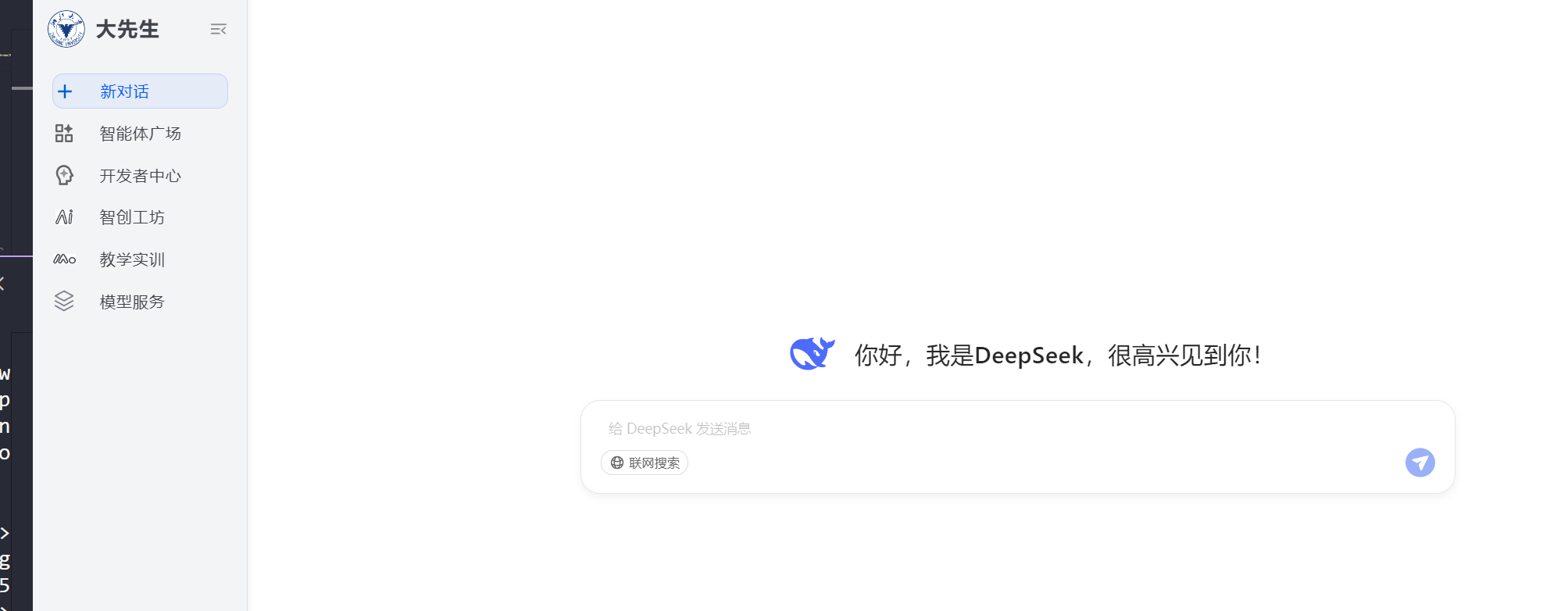 浙大DeepSeek全新版本上线，全国829所高校享受免费AI服务，包括AI图像、视频及科研工具