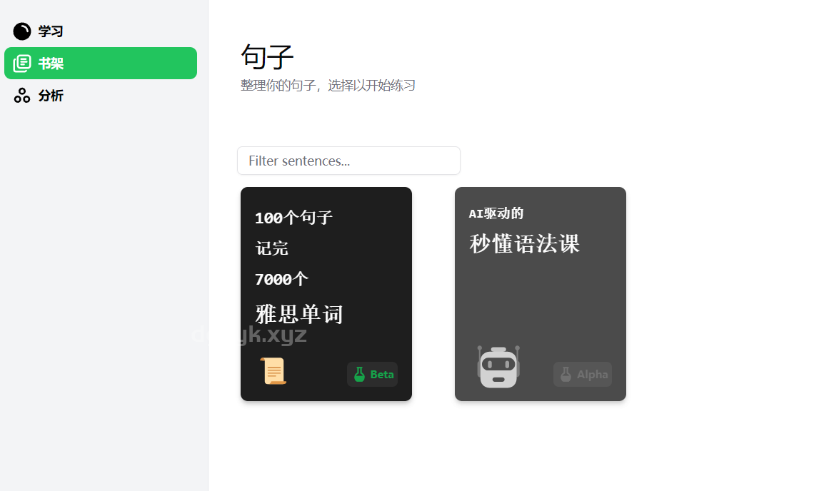 Wordflow：AI驱动的英语句子结构分析器和长难句切割工具