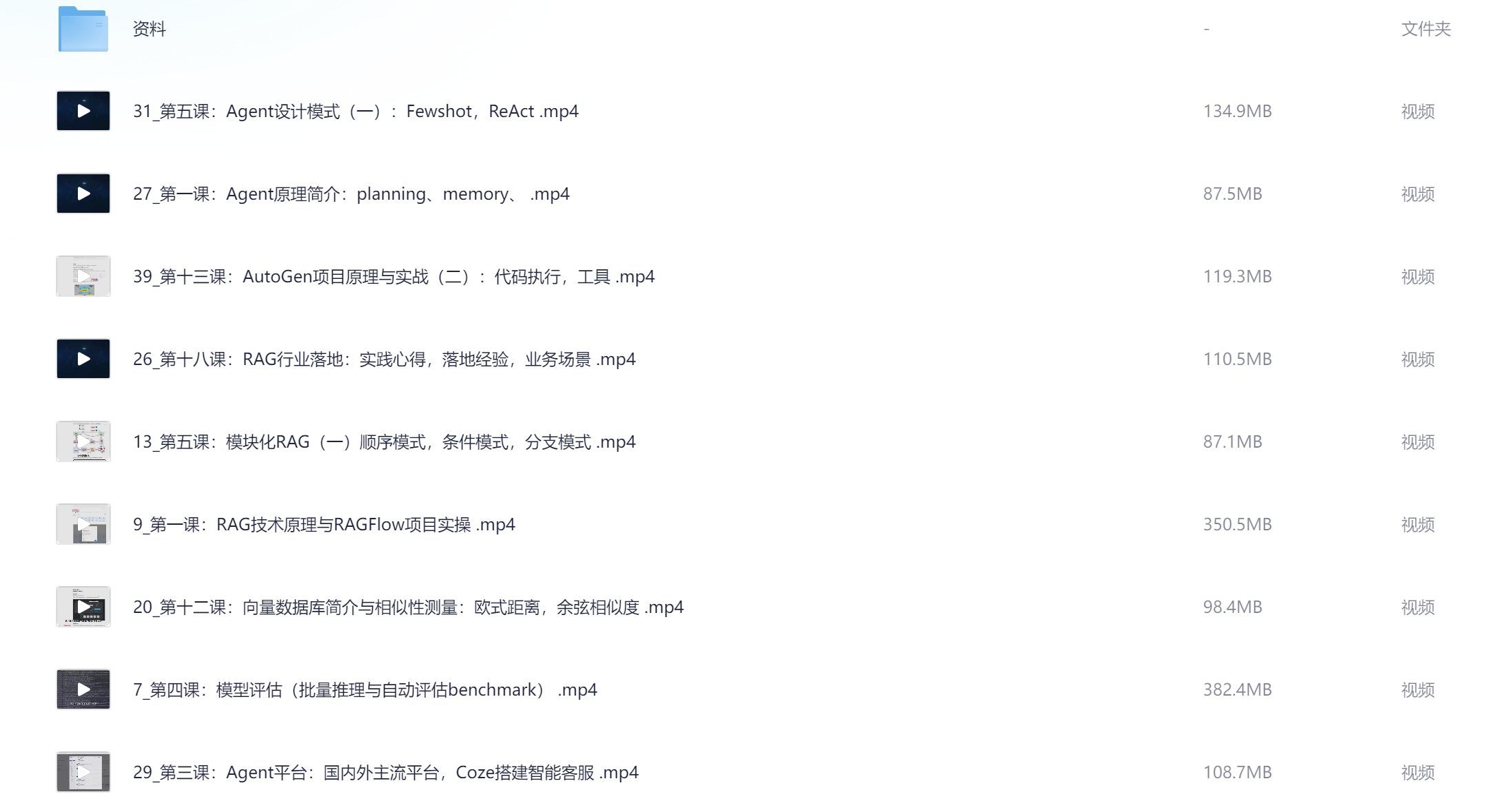 AI模型训练与落地应用开发