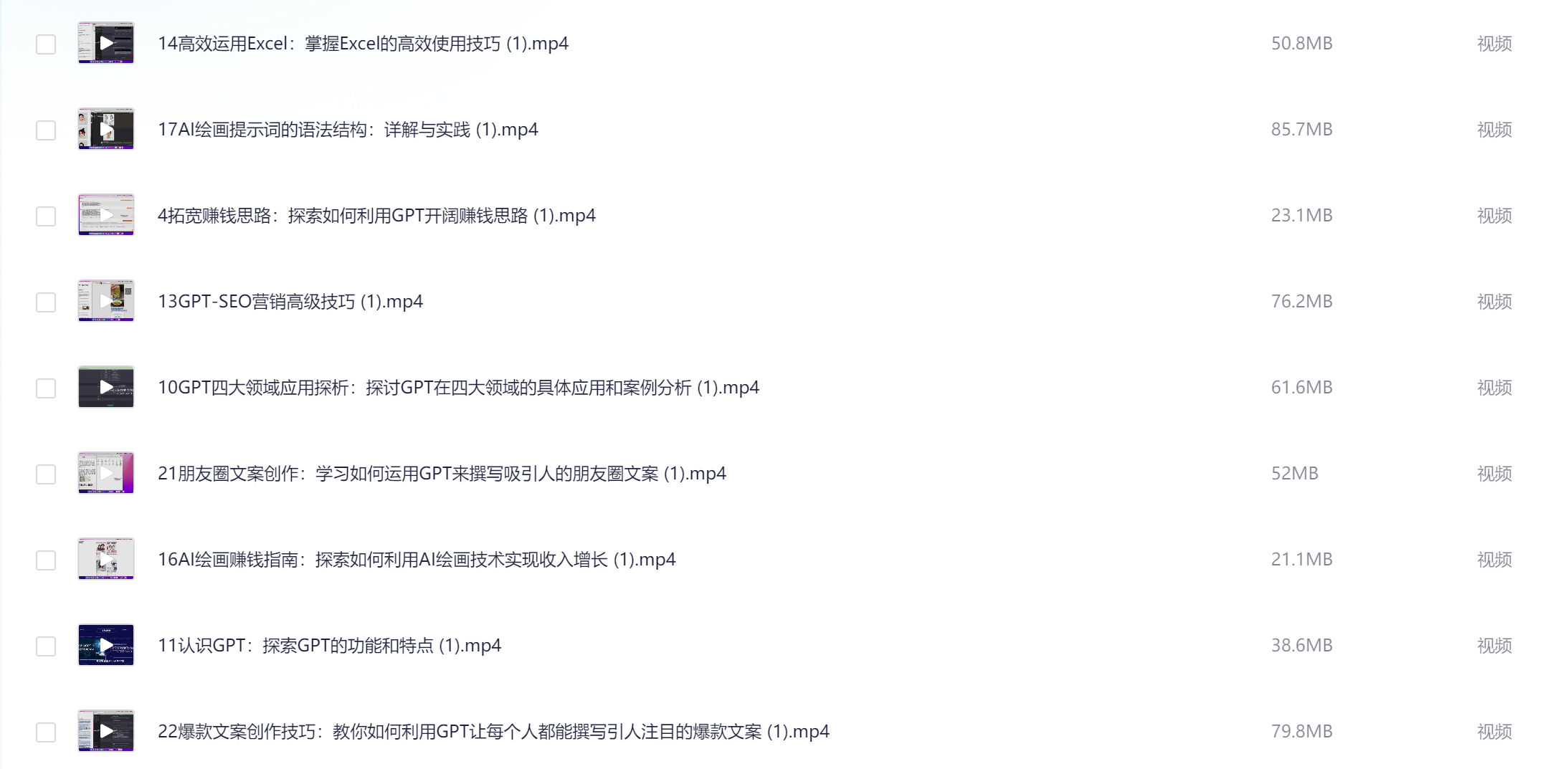 GPT学习指南：快速掌握GPT技巧，提升工作效率