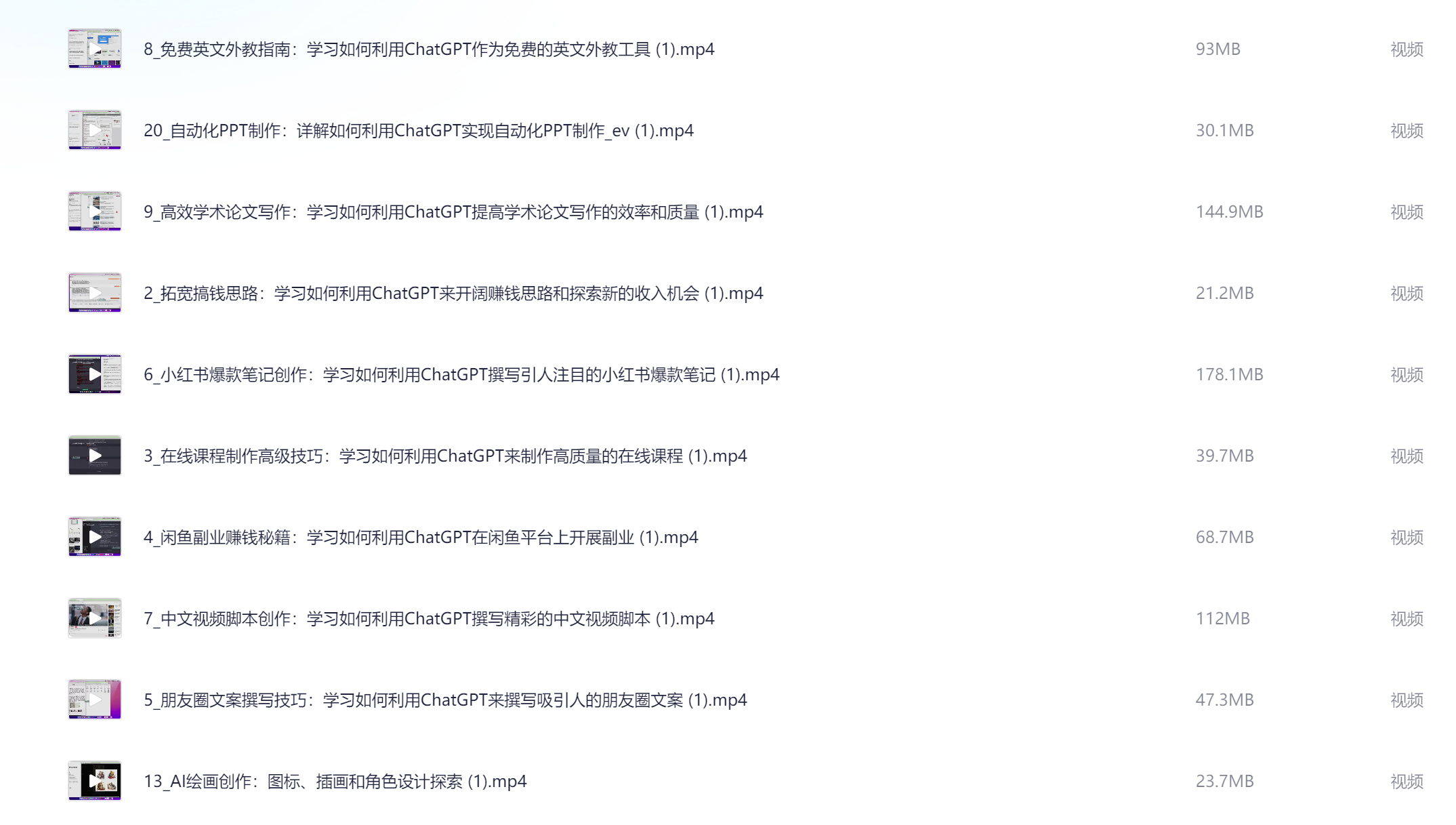 ChatGPT老板训练计划，GPT助力提升，一人胜任团队角色
