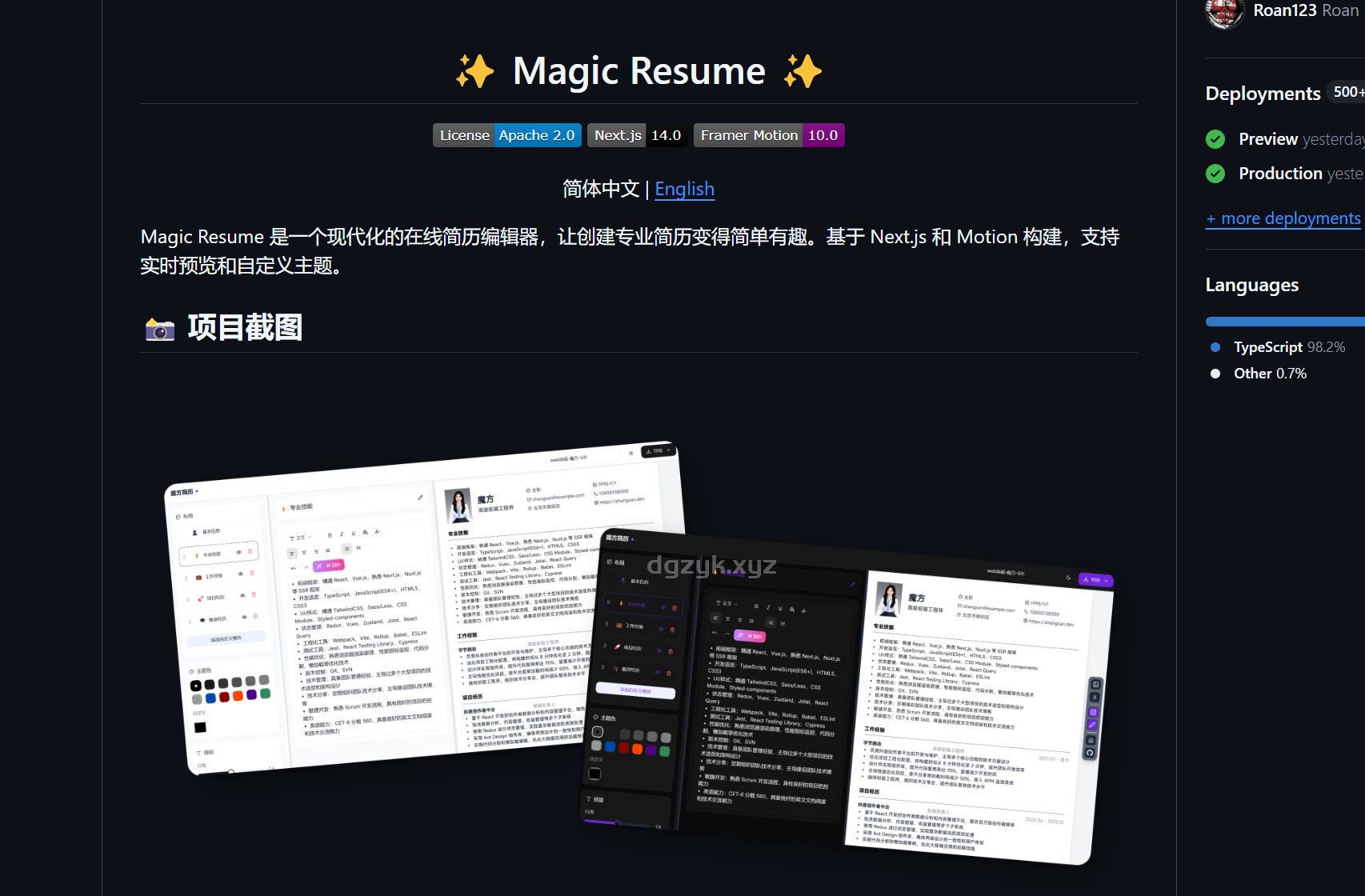魔方简历：智能在线简历编辑器