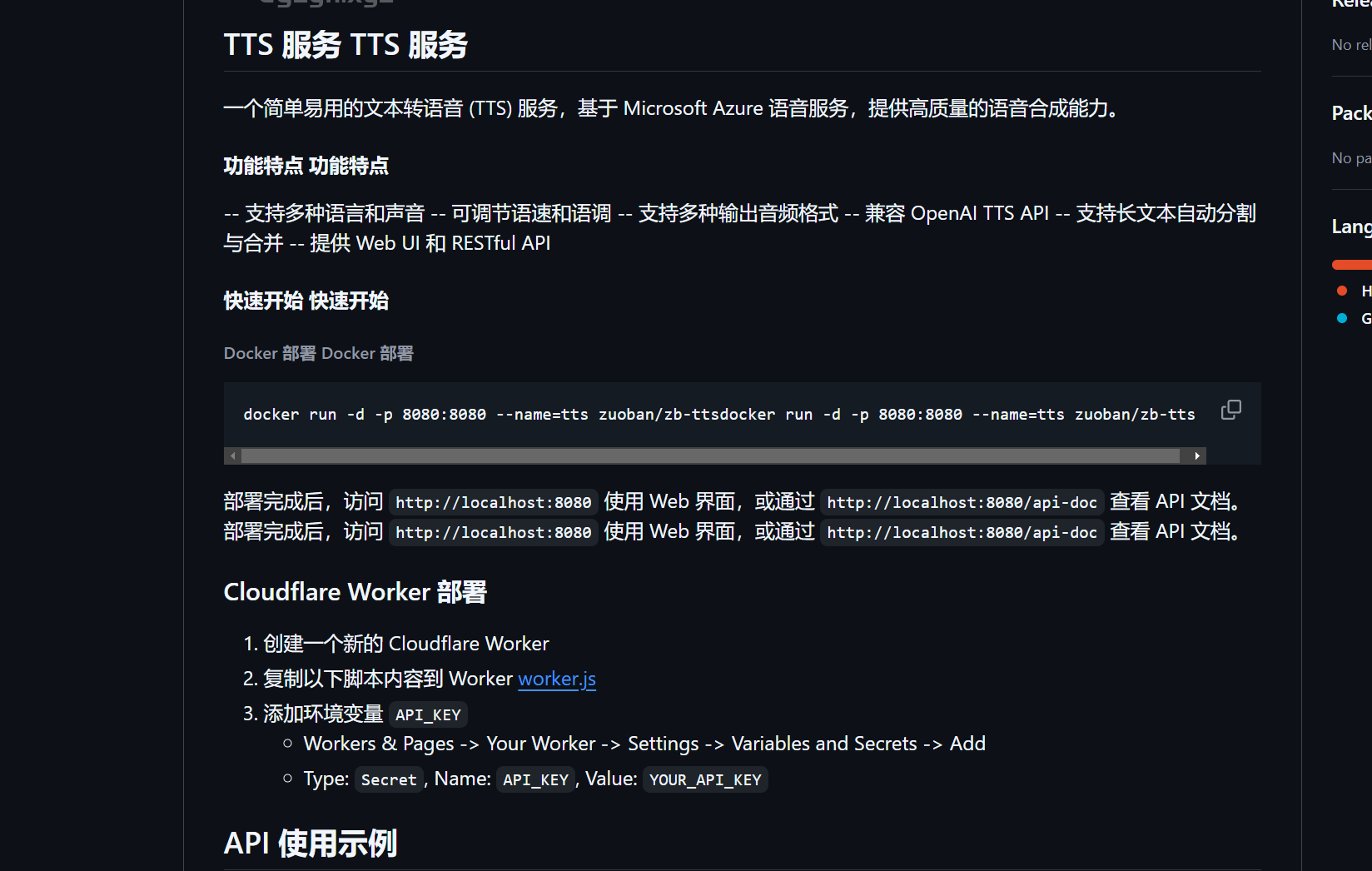 Azure文本转语音工具全面解析，文本转语音 (TTS）