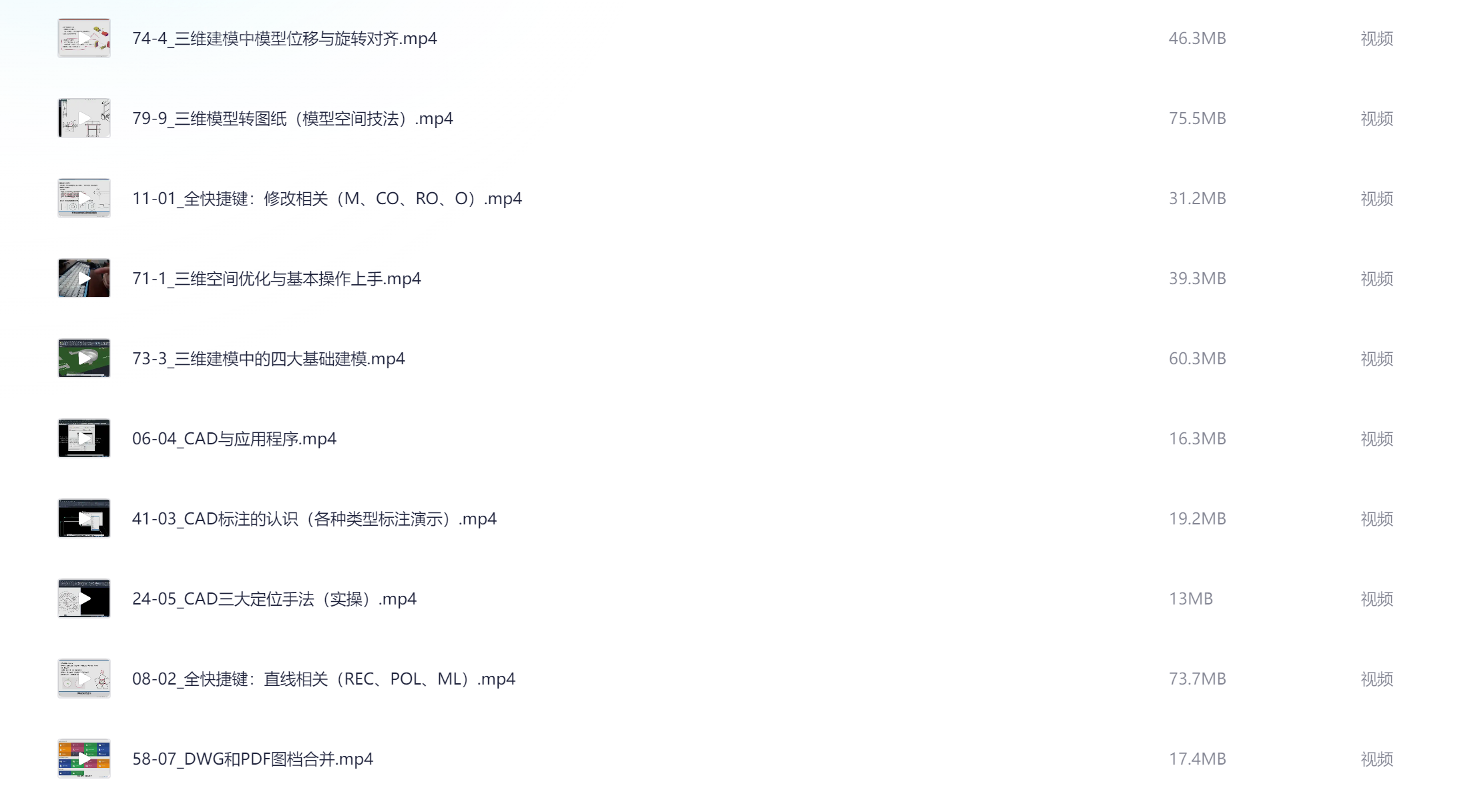 南洋CAD工作技能课程80讲实战培训