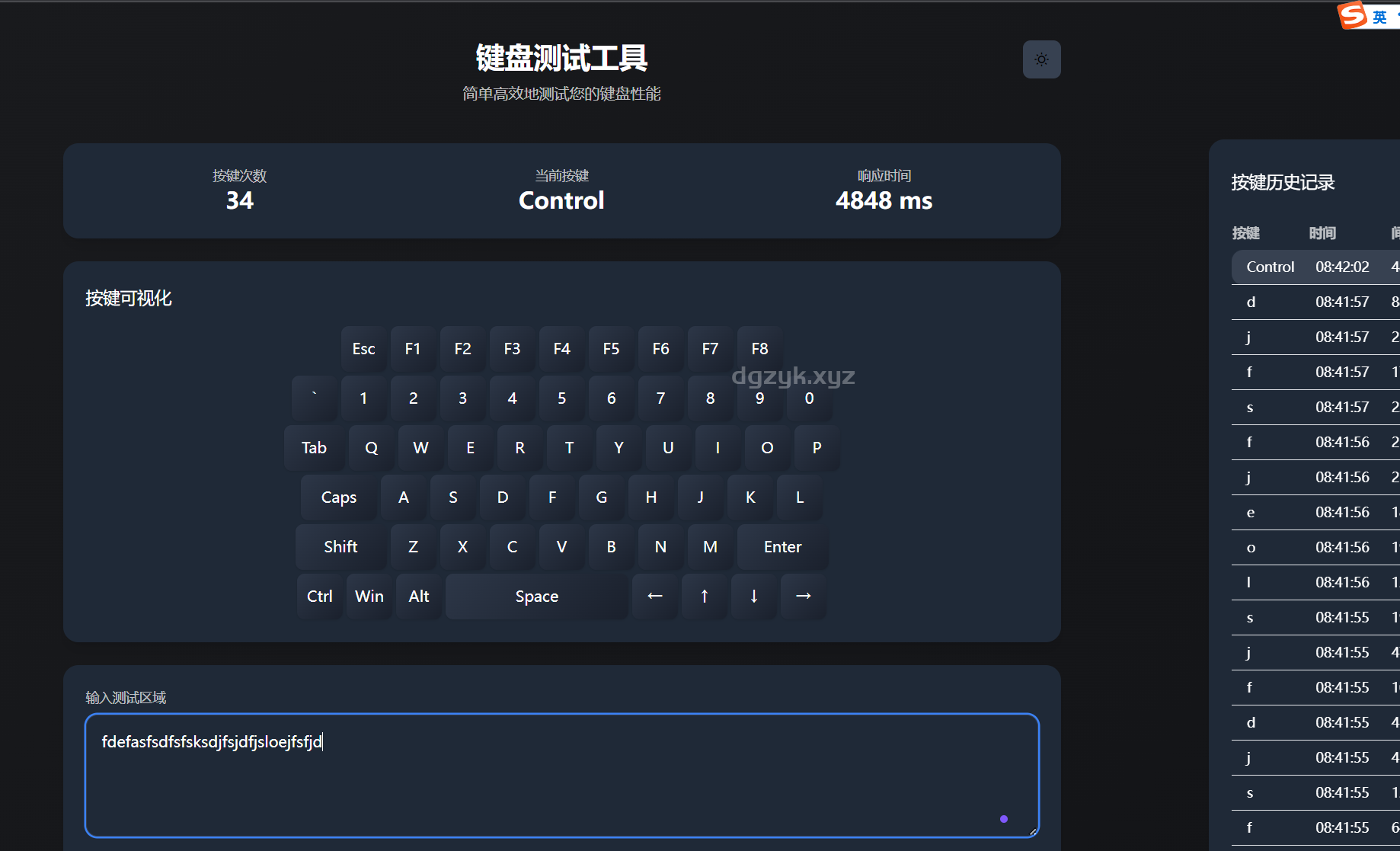 在线键盘性能免费检测：键盘工具