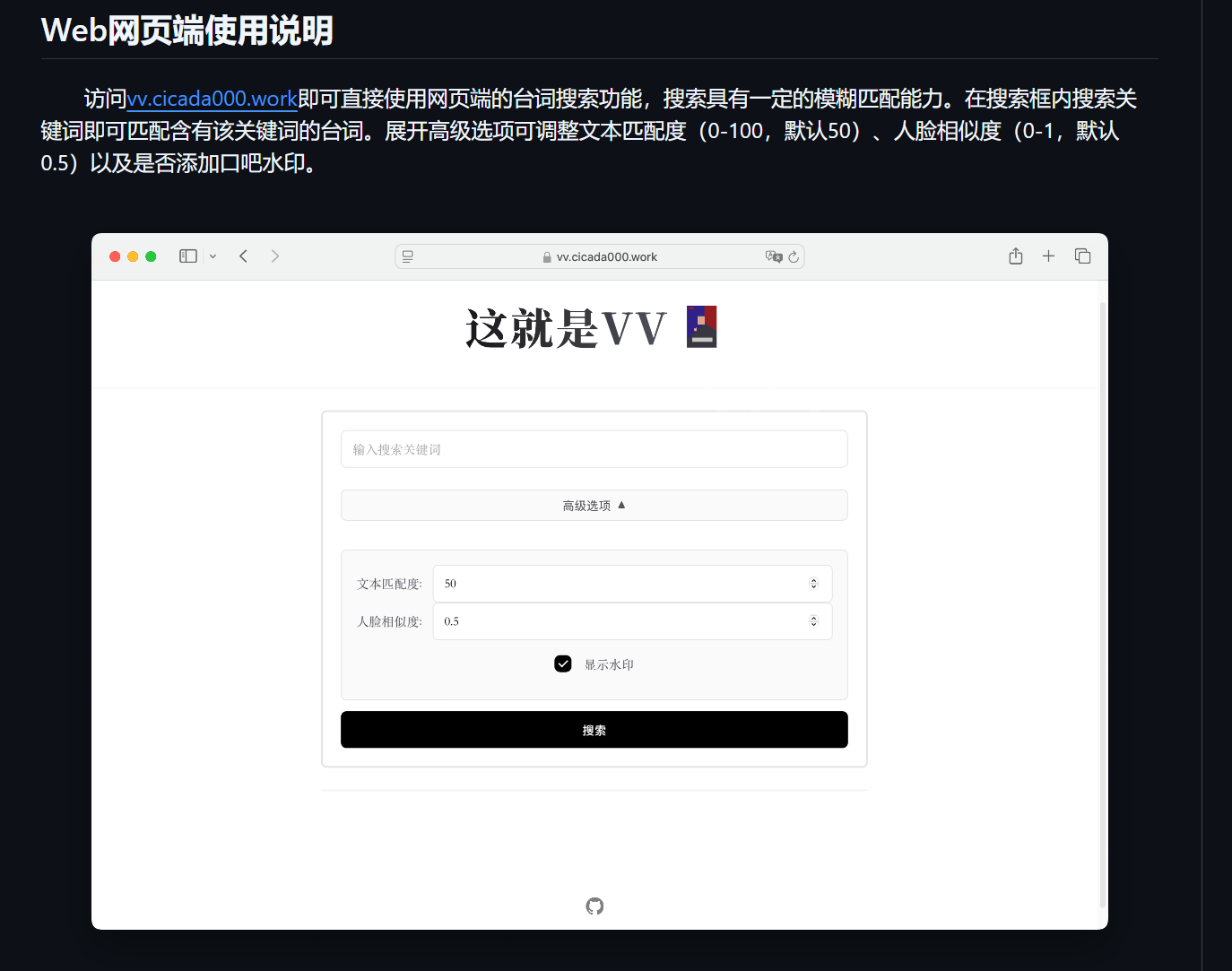 VV实现张维为语录快速查询，表情包一键生成