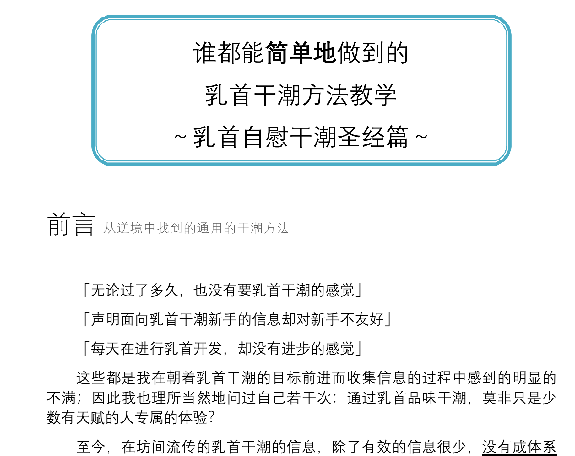 大人幸福快乐秘籍：寻找快乐之道