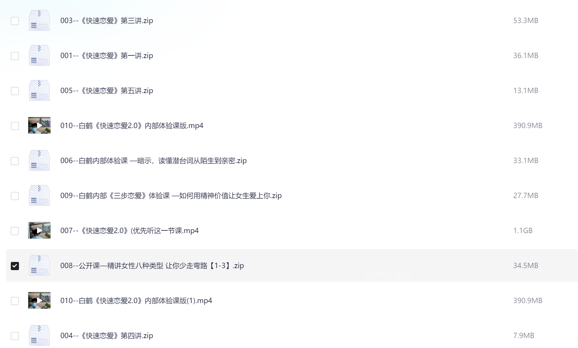 白鹤与恋爱的速成攻略