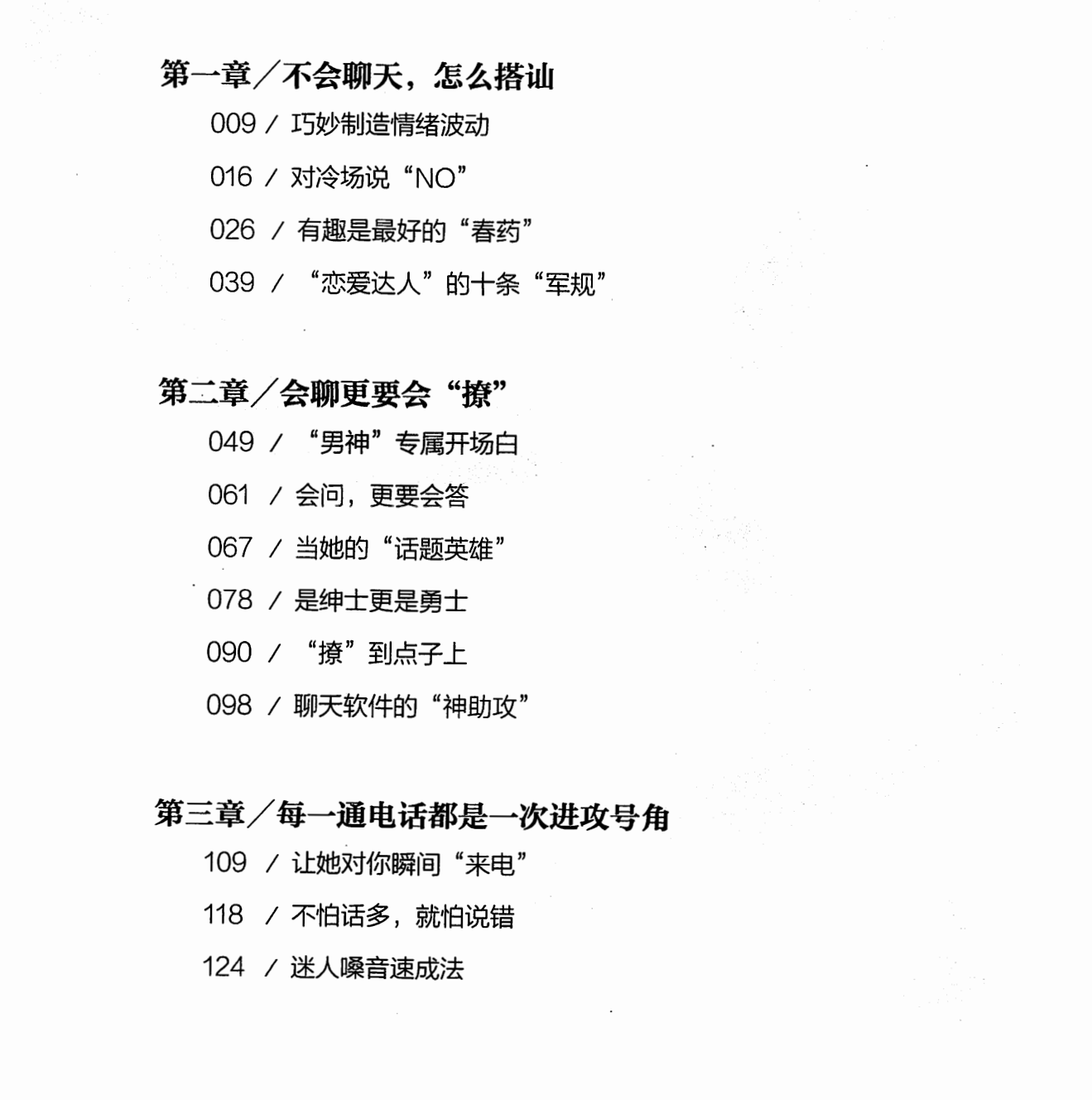 小鹿情感，轻松应对情感交流，高情商沟通无障碍