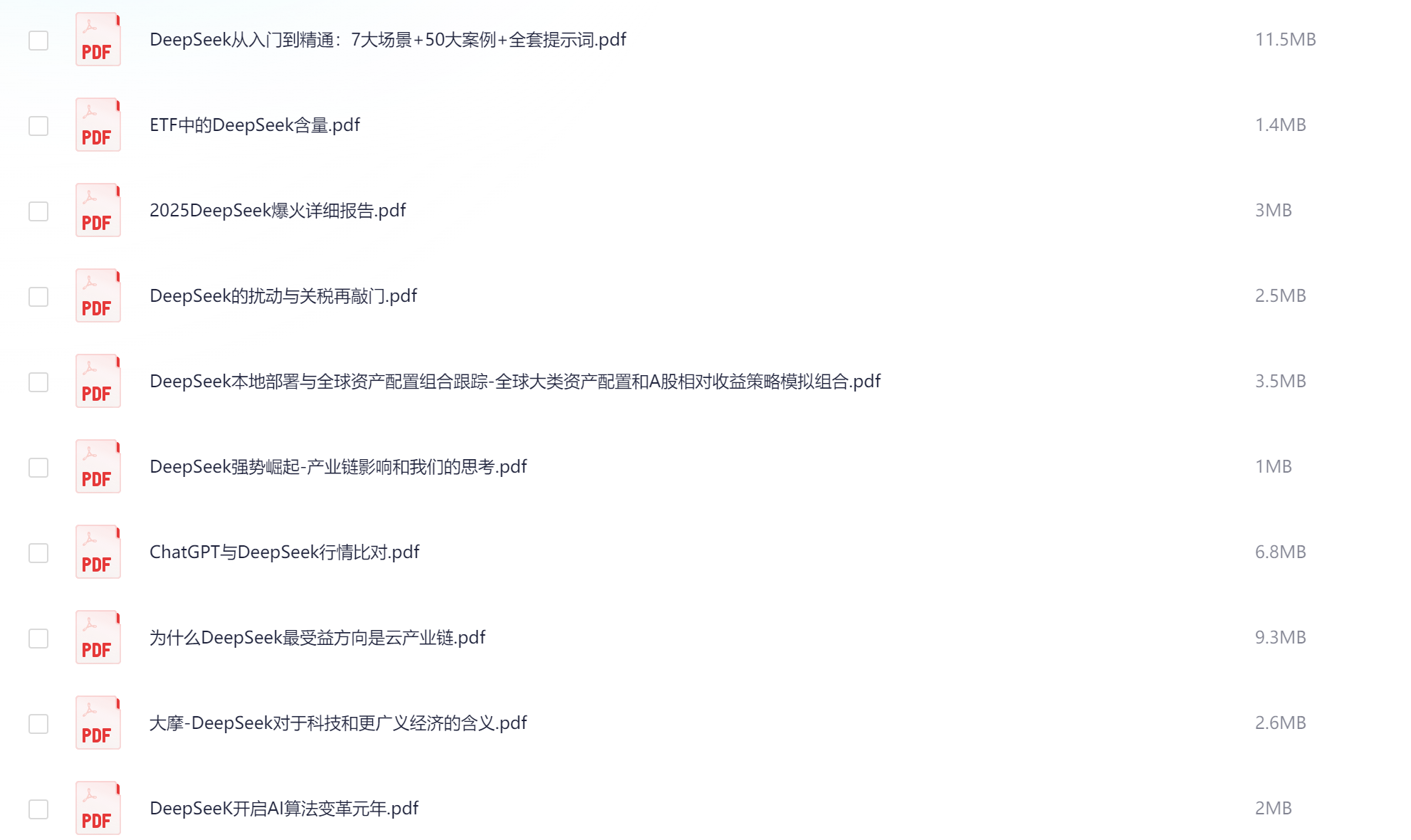 DeepSeek资料集：行业趋势与AI算法实战指南