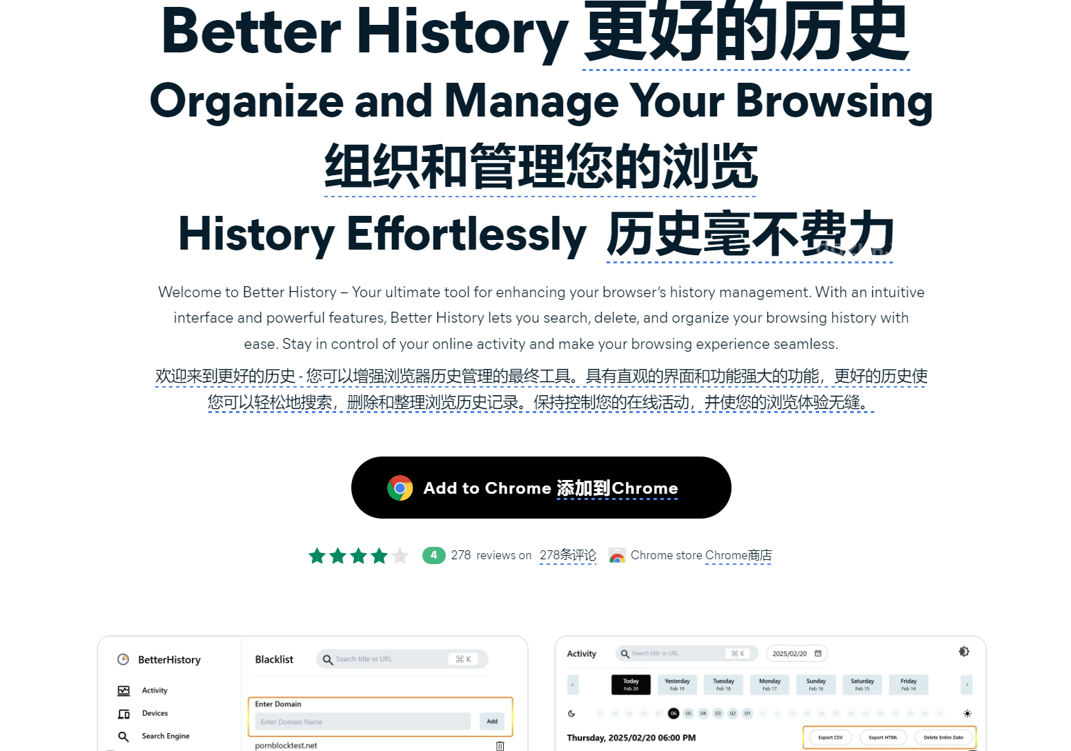 浏览器历史管理利器 BetterHistory，高级搜索、隐私保护及跨平台同步指南