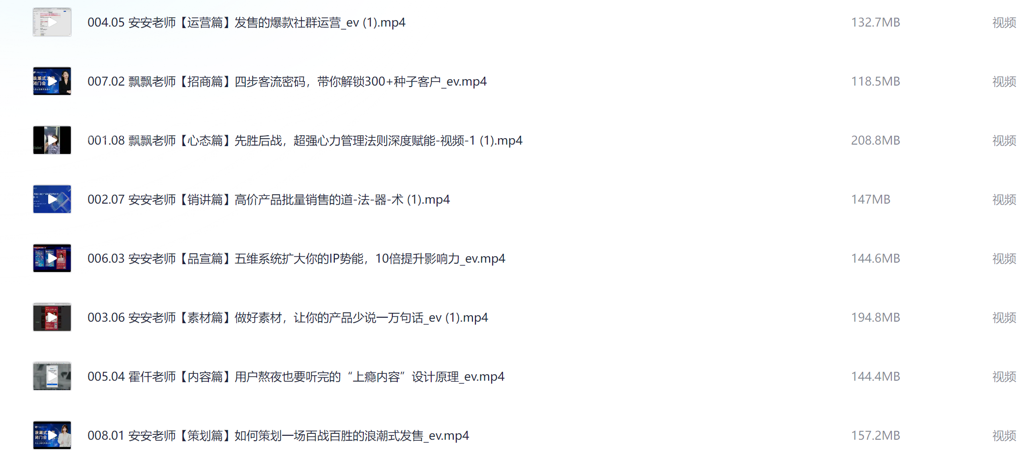 力安深圳闭门会：教你批量成交的方法，浪潮式发售秘籍