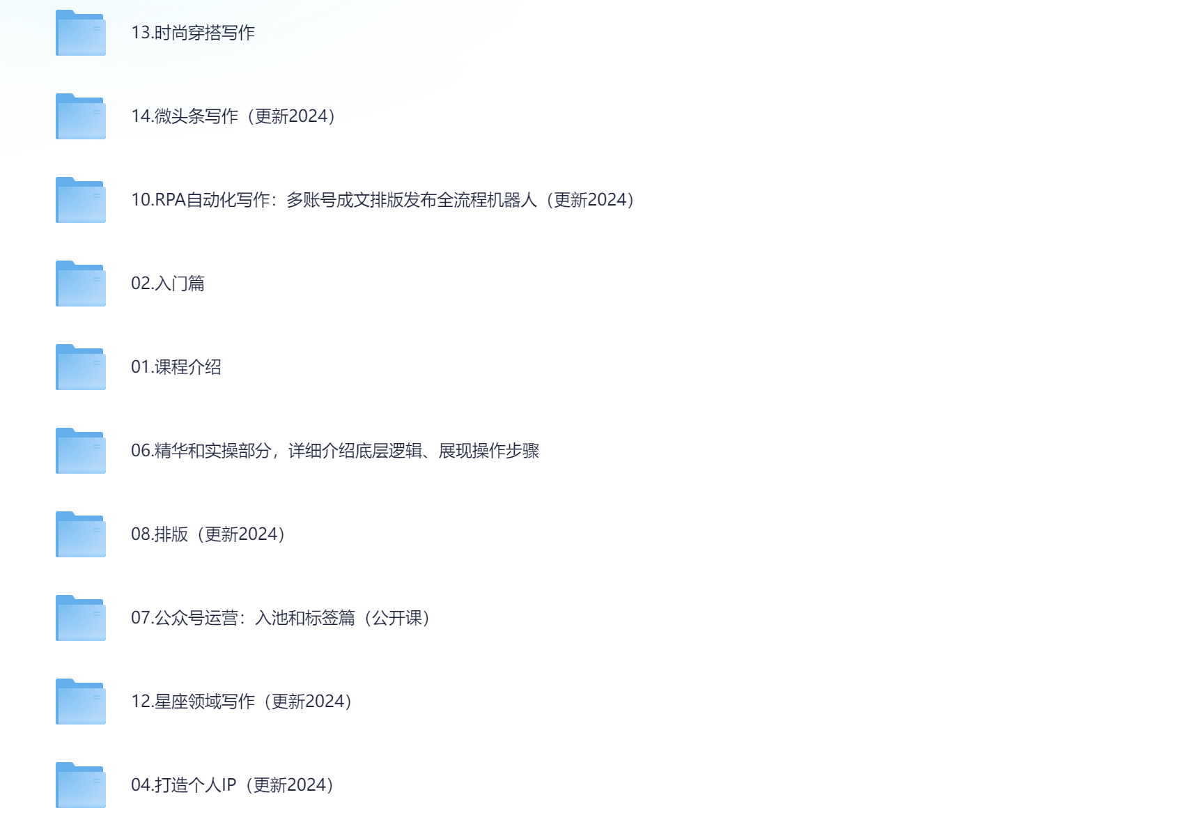 AI自媒体RPA变现训练营：涵盖写作、AI应用、SEO及多平台运营与RPA自动化技能提升