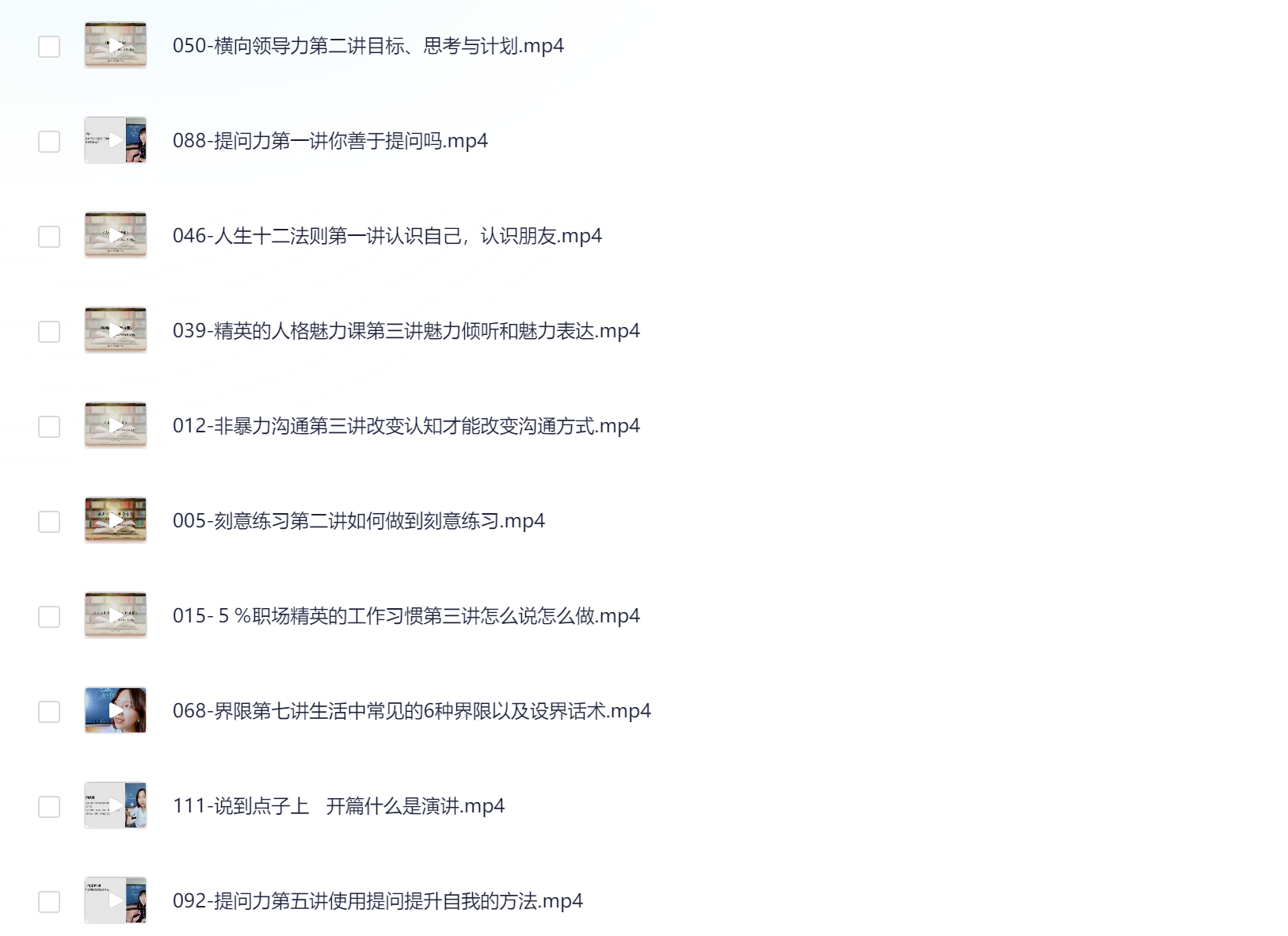 万万姐职场成长课程