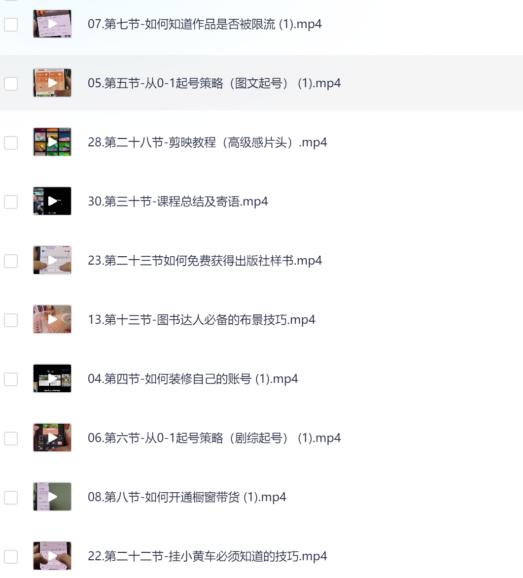 图书实操指南：从入门到精通的转变