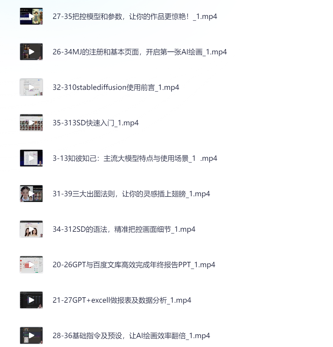 AI实战教程，与ChatGPT一同把握AI机遇