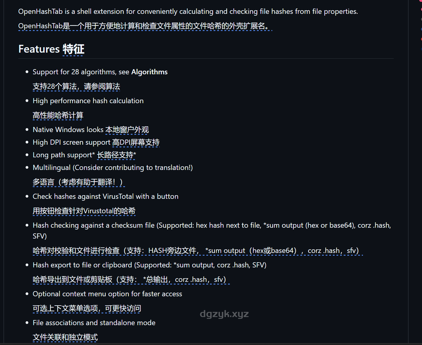 Windows文件哈希校验工具，支持28种算法并与VirusTotal一键检测