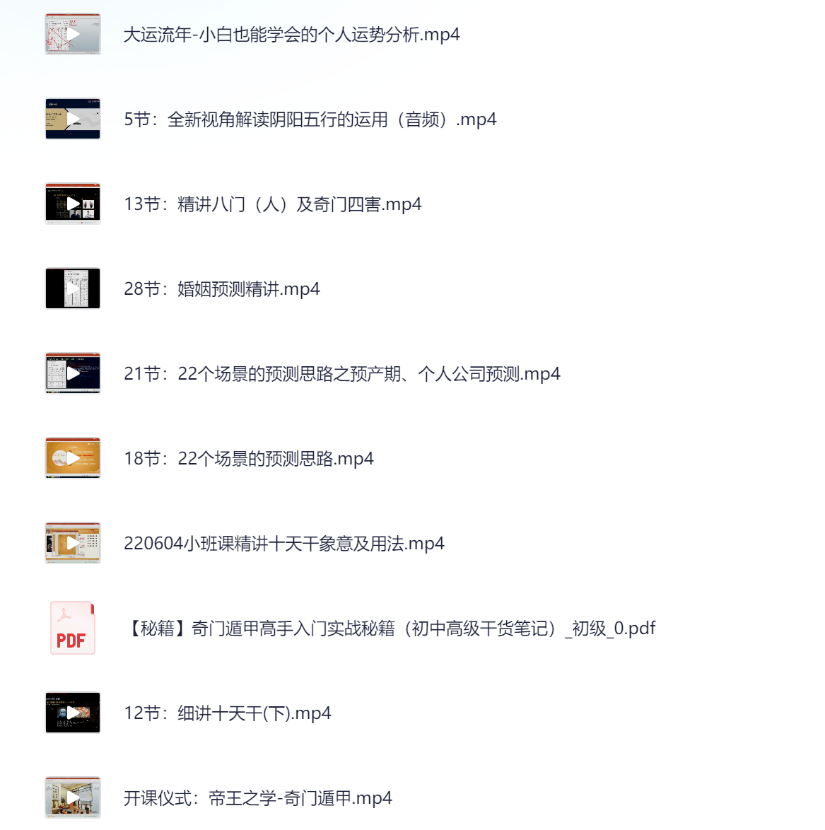 易经奇门玄学预测技术的逻辑及应用