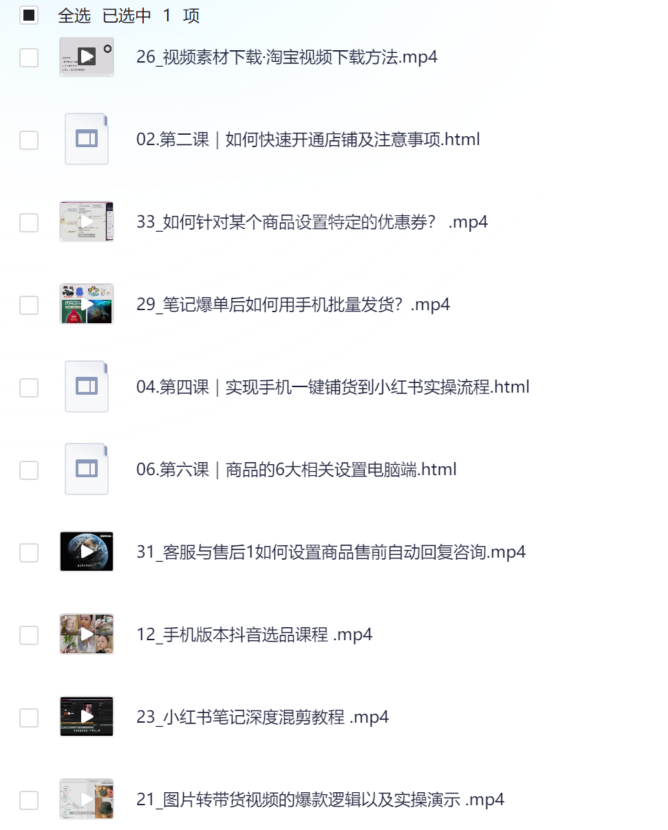 Red书副业带货训练营 2.0版，适合宝妈/自由职业者/上班族/大学生，提高副业收入的最佳选择