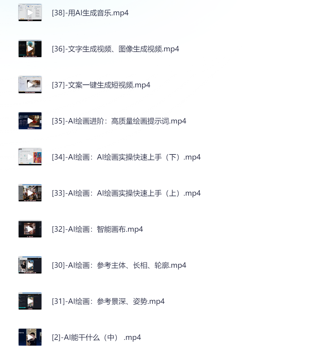 AI办公应用课程，大幅提升工作效率