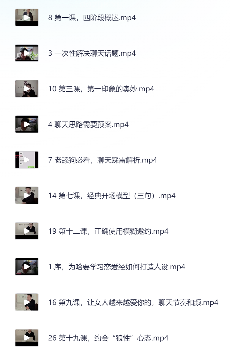 老情叔叔的《恋爱经》