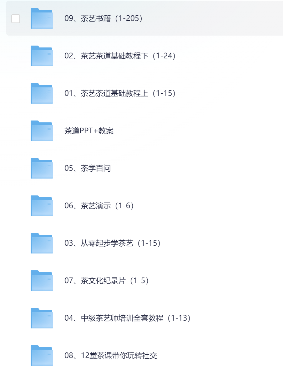 茶艺全套课程