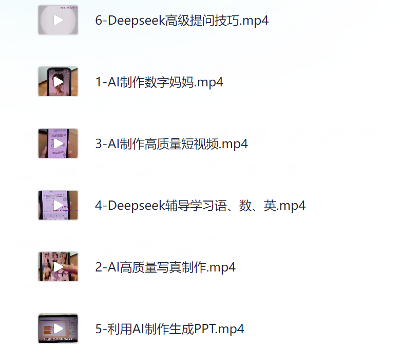 DeepSeek应用使用指南