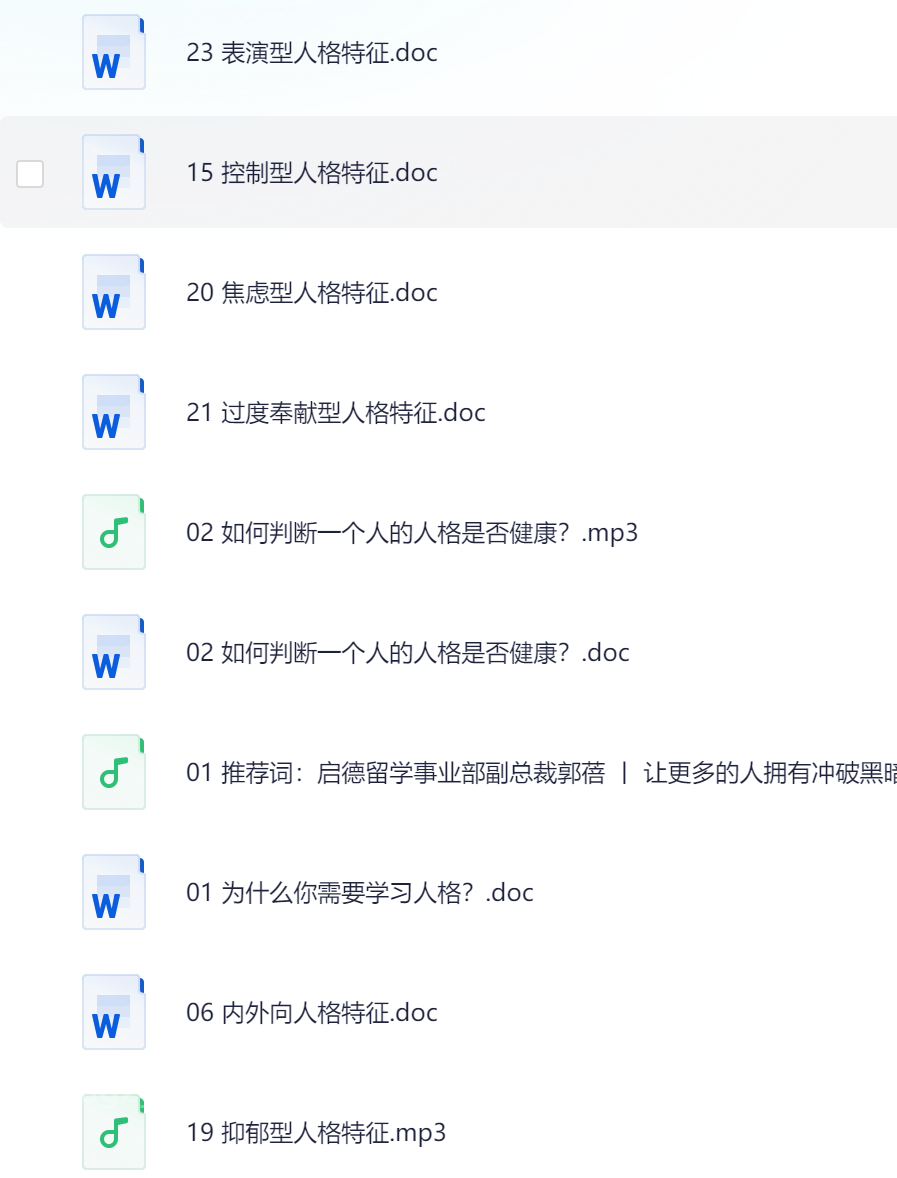 实用人格指南：自我与他人理解的必备手册