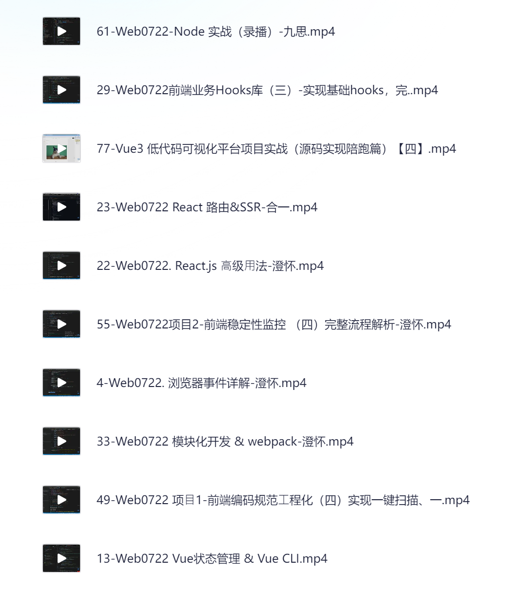 Web前端大厂工程师培训项目